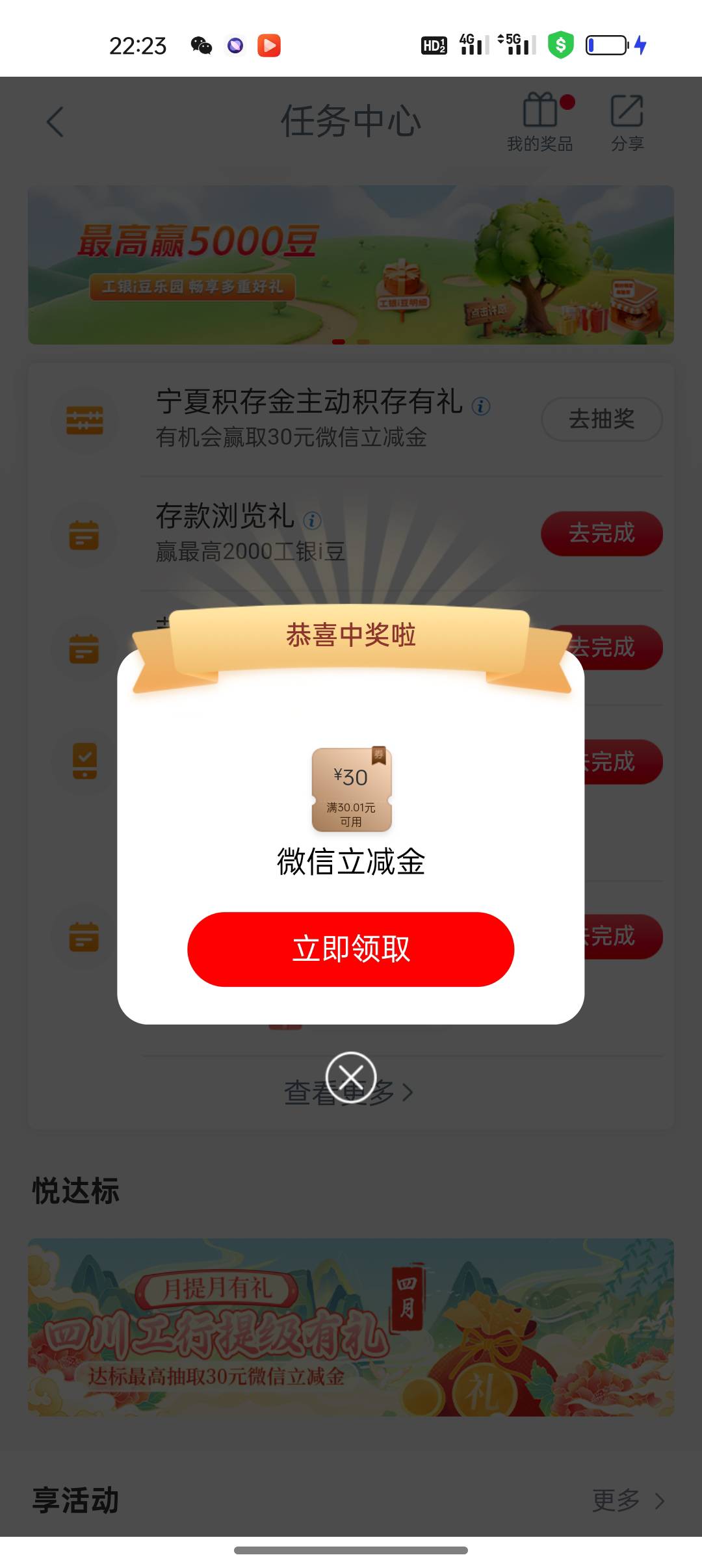宁夏还有，不黑大概率中，润22毛

17 / 作者:无法言说 / 