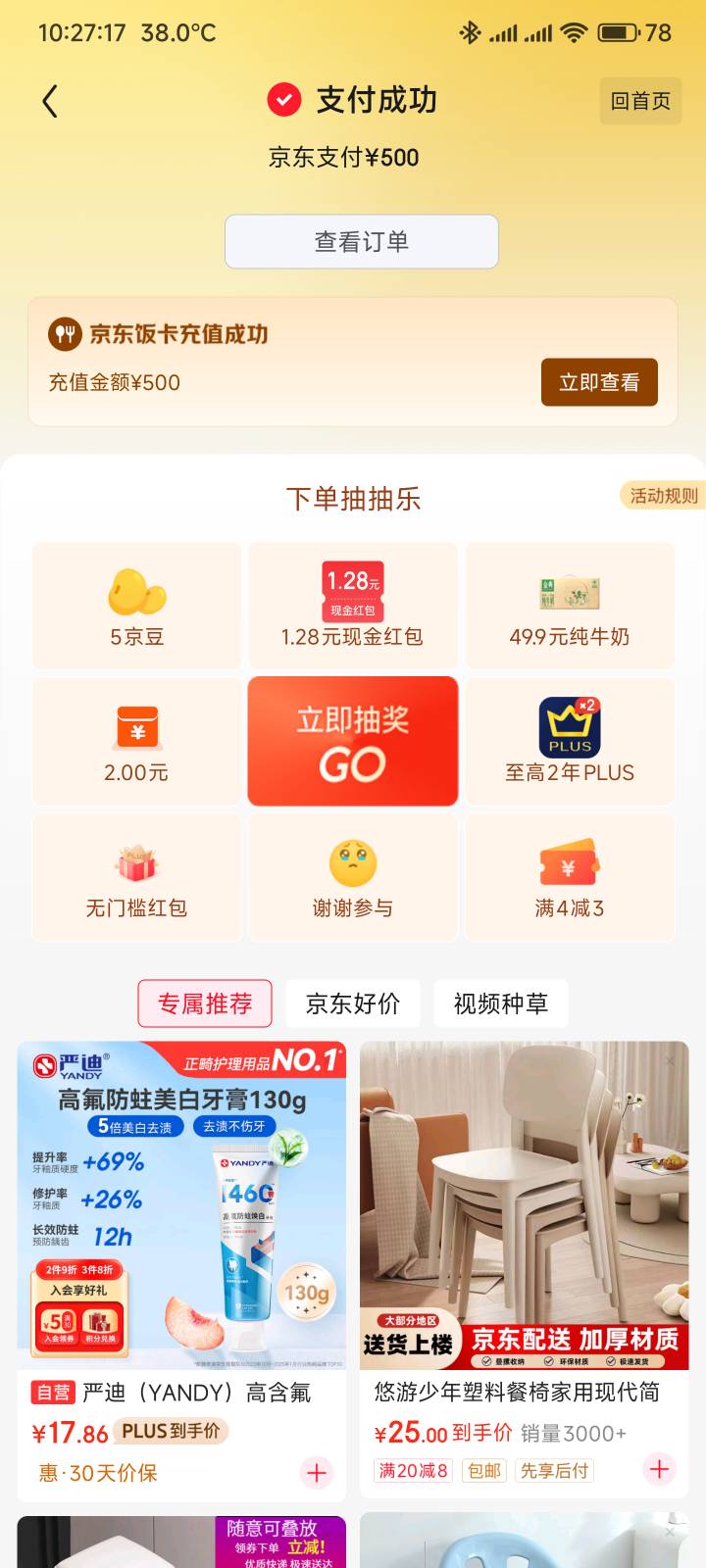 狗东充个5张够用了，反正一天预算两张，3天有效期


98 / 作者:你没那么爱我 / 