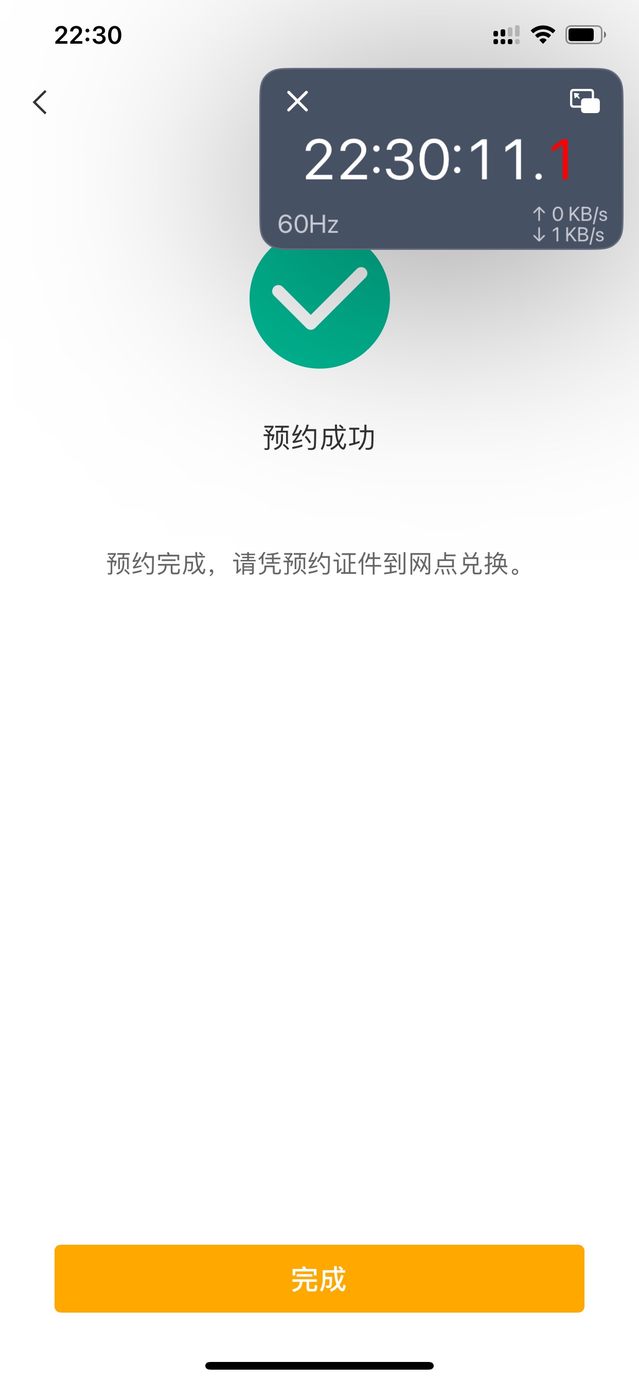 币钞都预约了，能换个汉连老鼠？


65 / 作者:活捉IU / 