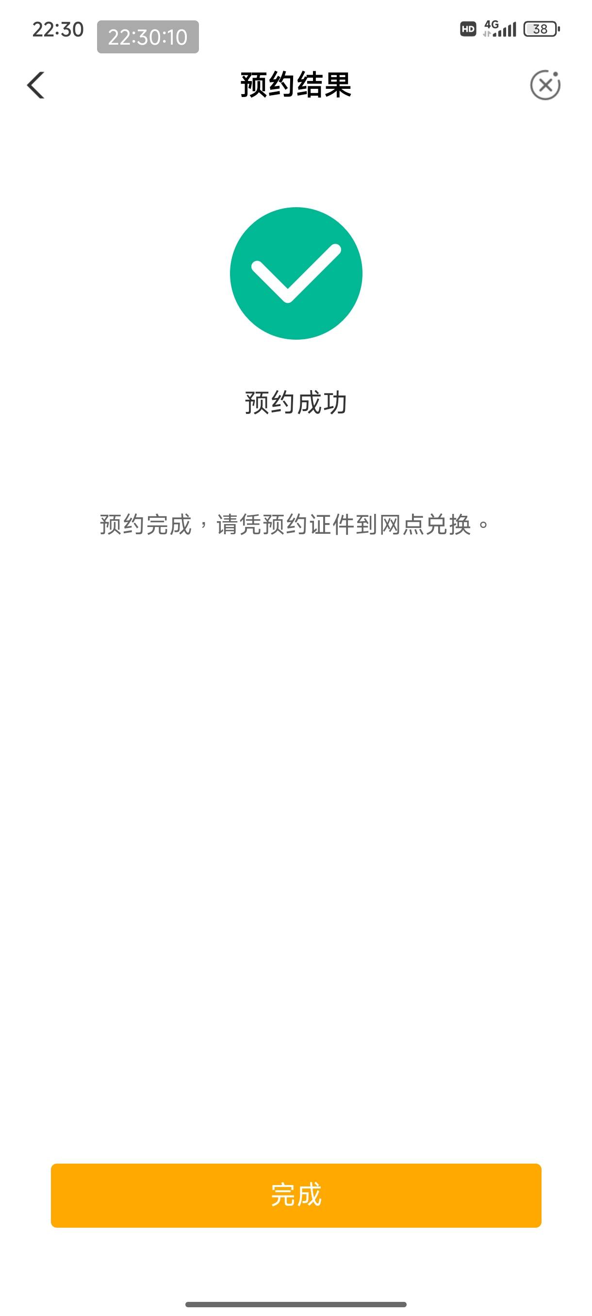 拿下了

53 / 作者:嘟 嘟 / 