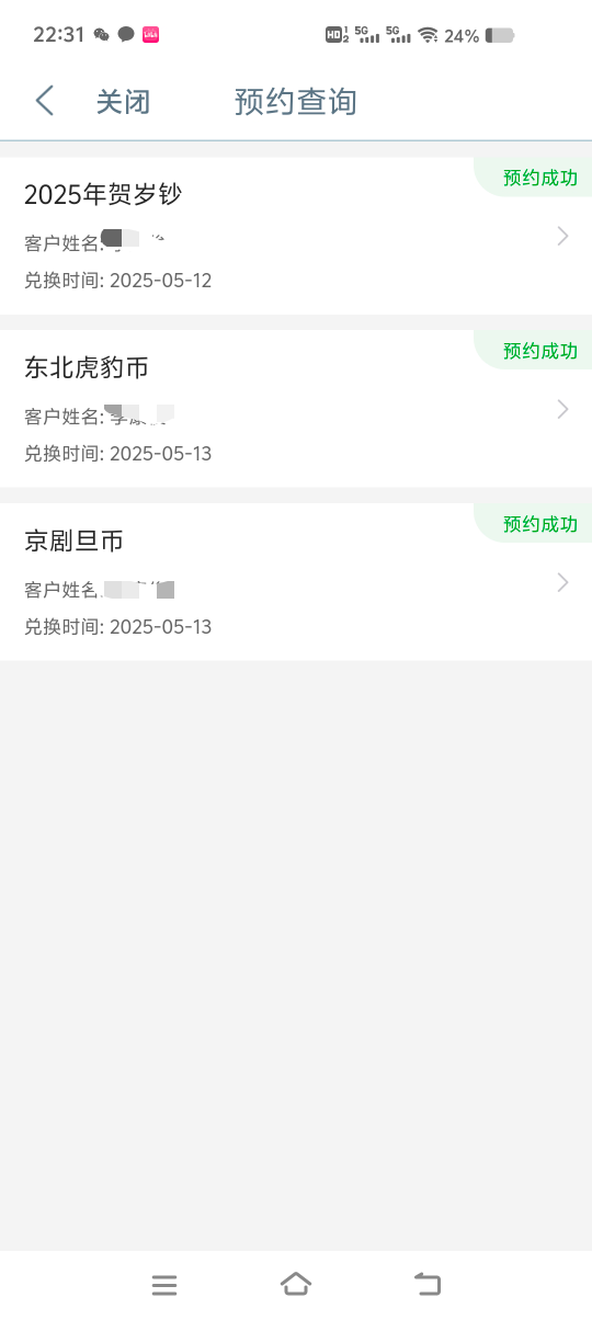 东北虎跟京剧应该取消么？

12 / 作者:起风了饿 / 