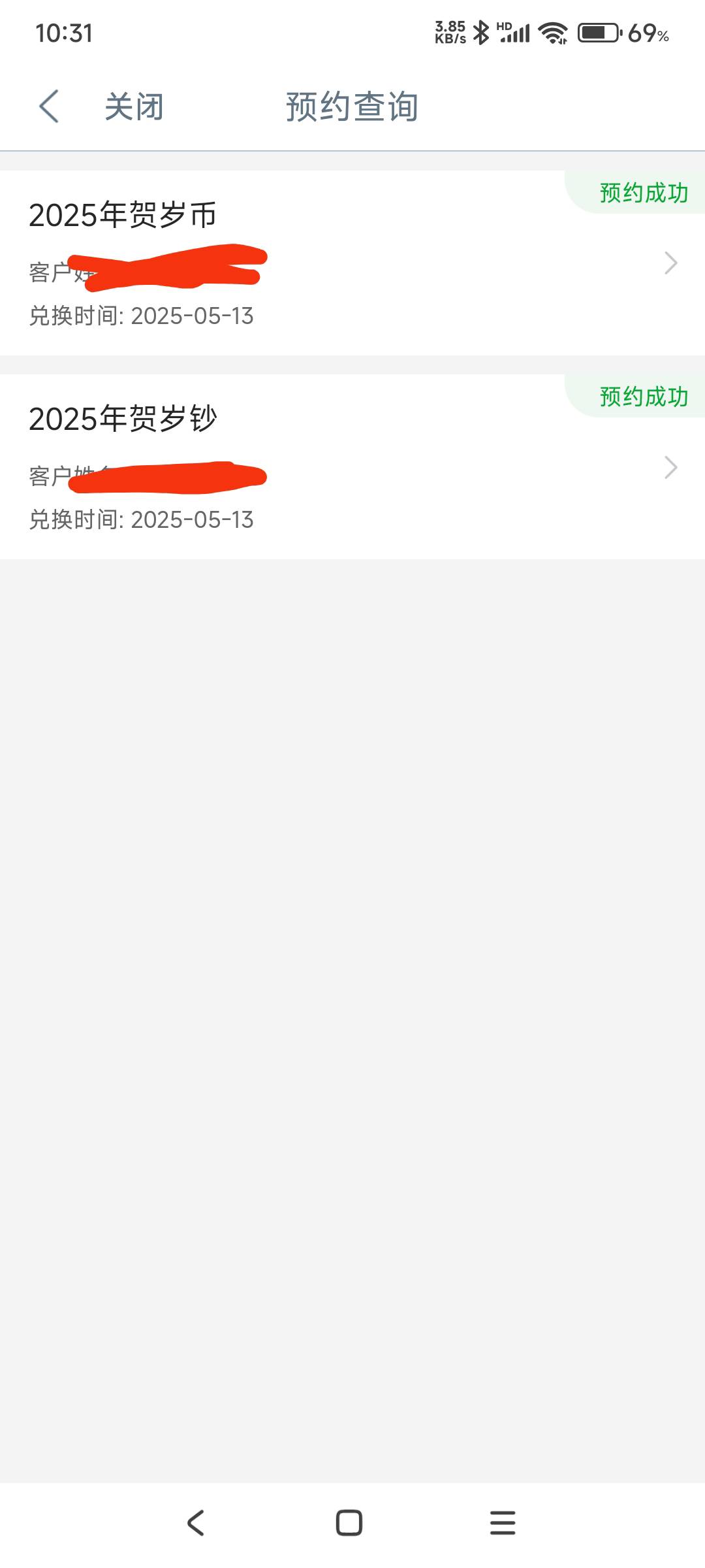 可能是因为我这是个五线小城市的原因 没什么难度 有手就行

70 / 作者:hyzzz丶 / 