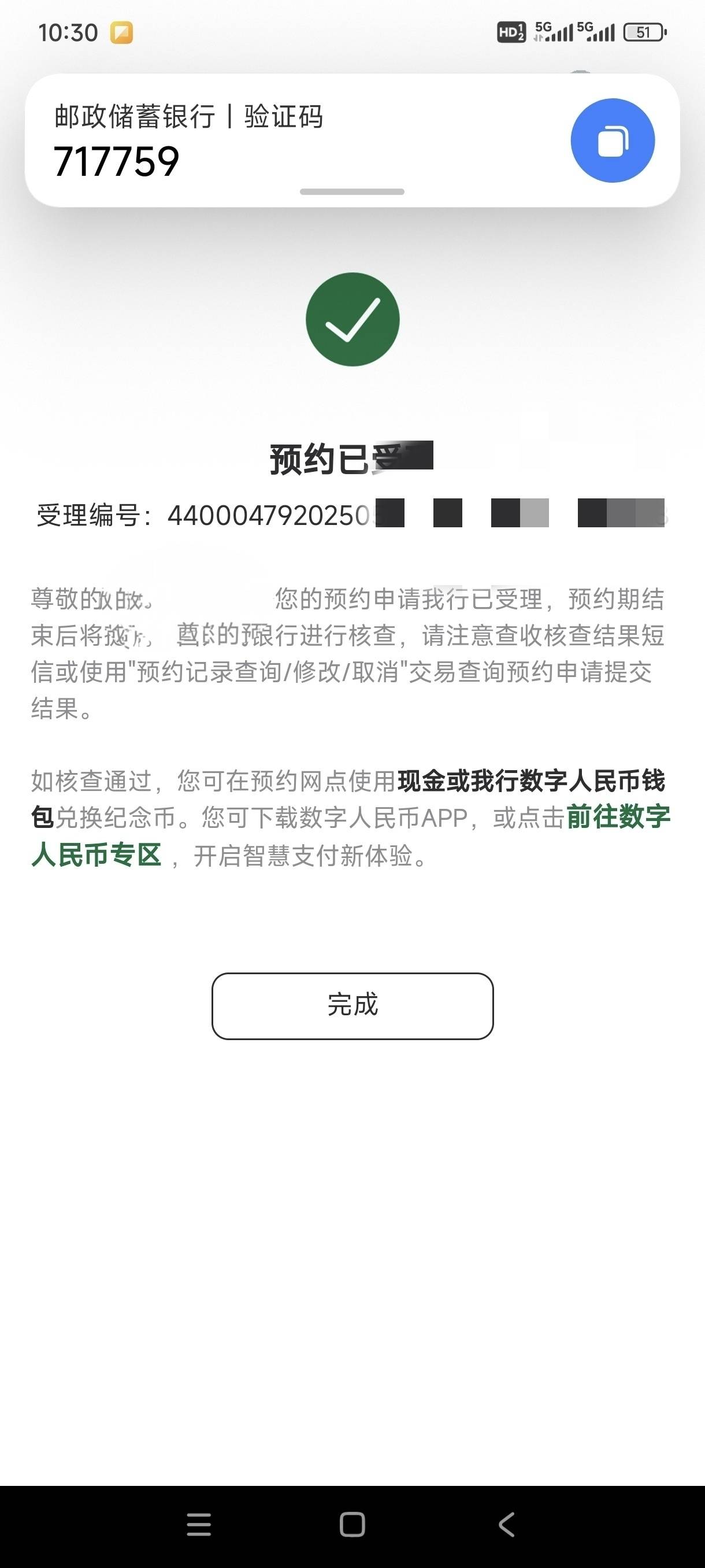 好像是抢到了，手抖 地址都选错2次。

92 / 作者:嘎子不偷申请 / 