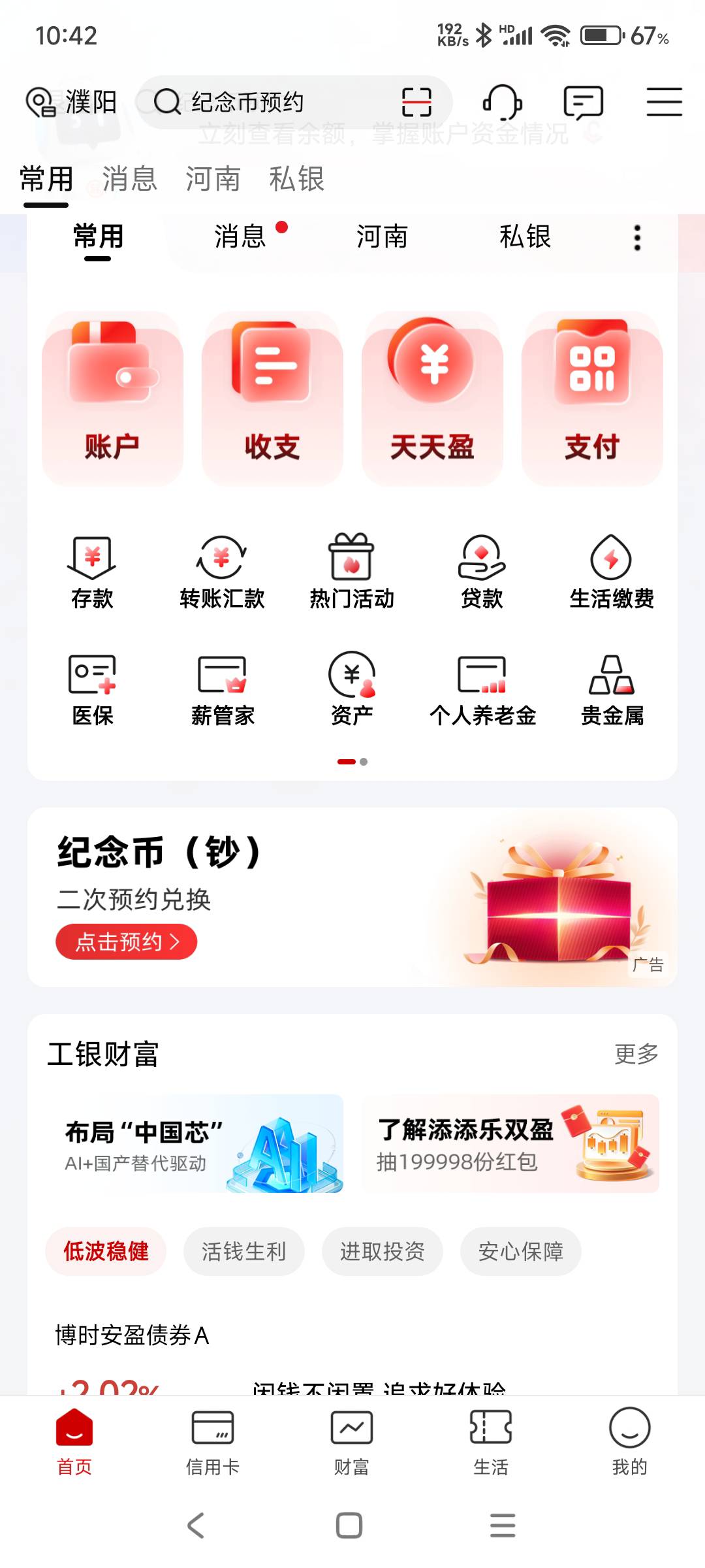 可能是因为我这是个五线小城市的原因 没什么难度 有手就行

48 / 作者:hyzzz丶 / 