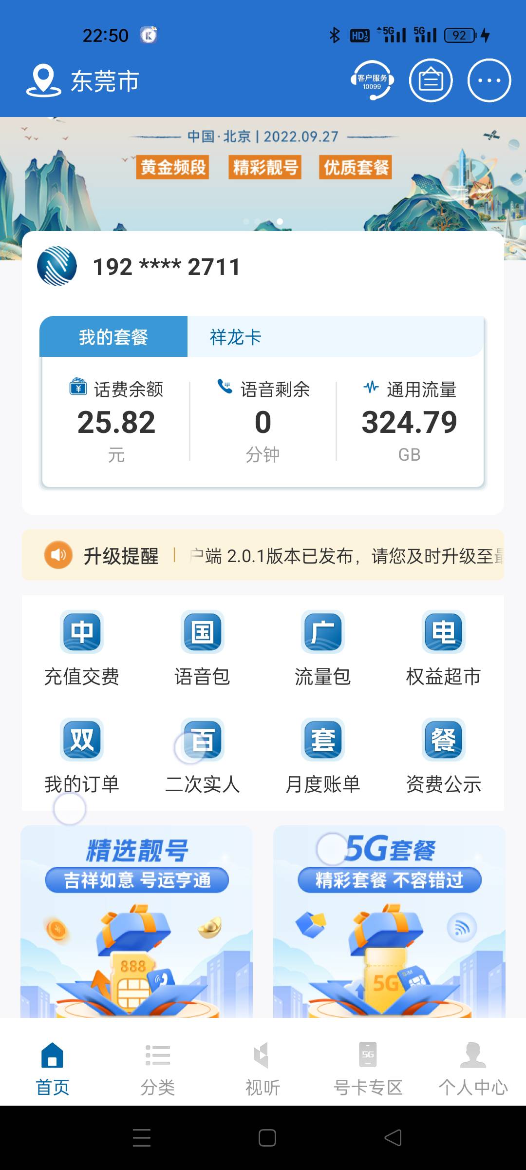 广电的网速真是一言难尽的拉，我这电信移动下载速度都是十几兆，就他打开个网页都磨磨39 / 作者:也许大概可能 / 