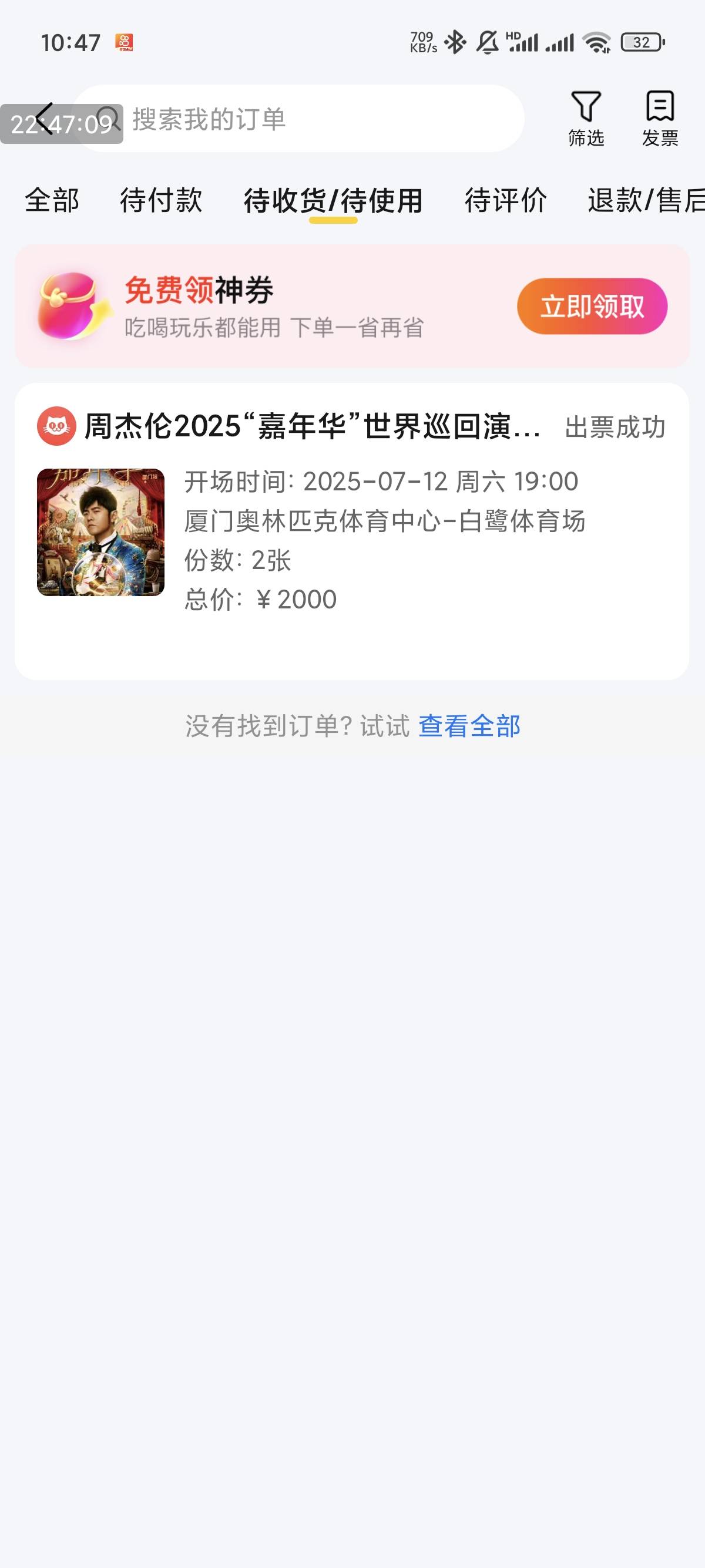 这个钞好抢，上个月抢周杰伦演唱会的票真的是地狱难度


31 / 作者:贫穷得小帅哥 / 