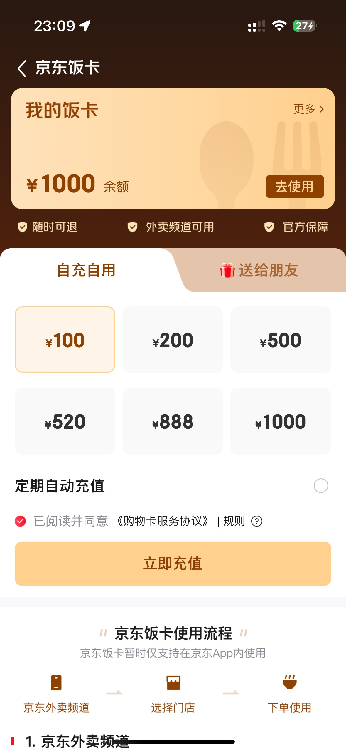 老哥们，你们京东饭卡是一笔一笔来，还是直接全部一笔，我直接充1000了。

57 / 作者:小熊咔咔咔 / 