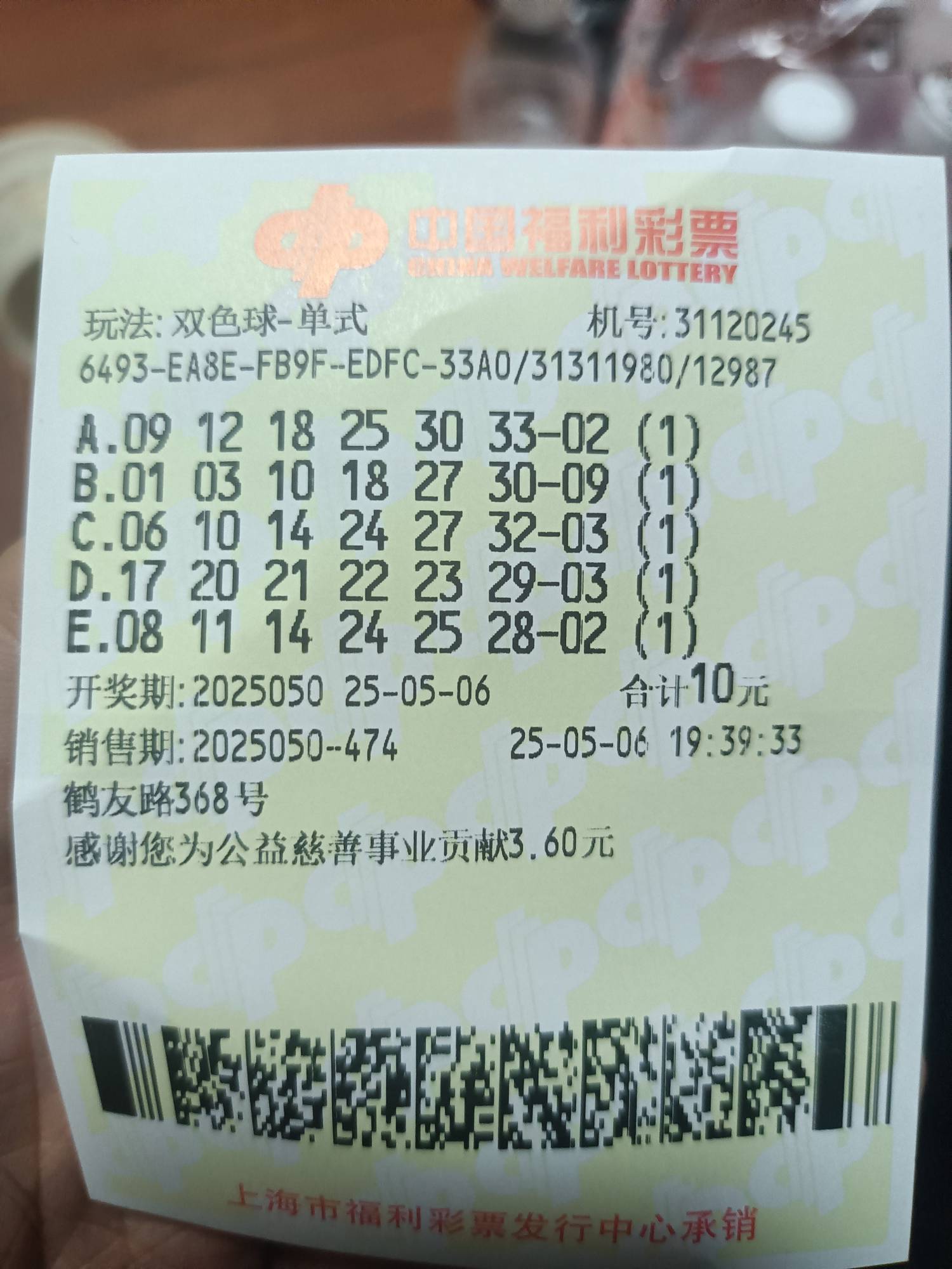今天中了 4+0。历史最好战绩 5+0。这辈子要求不高，中个二等奖就行，我去县城付个几十0 / 作者:论迹不论心 / 