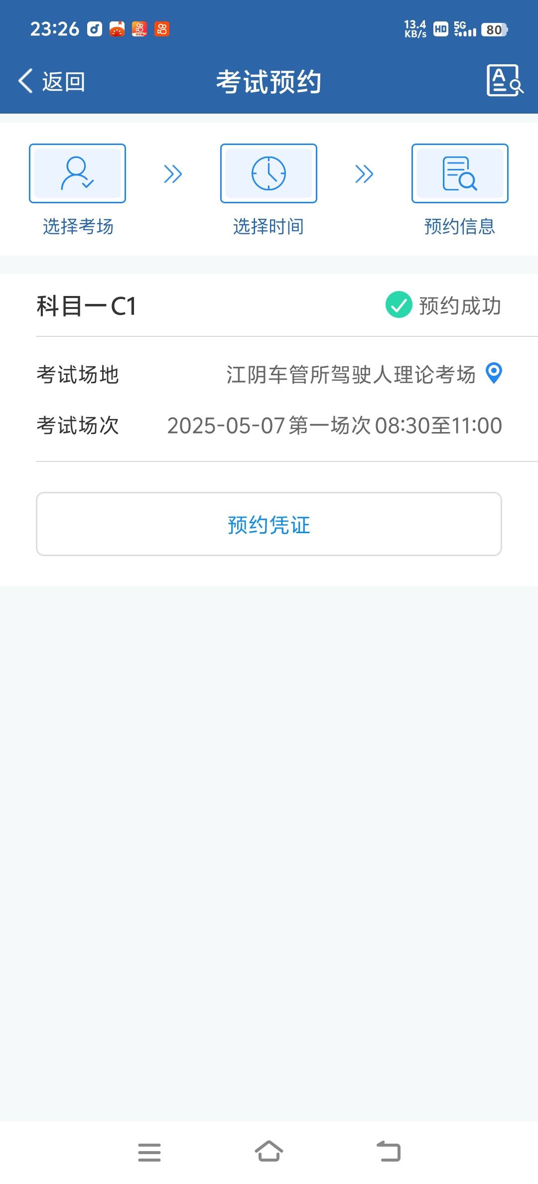 科目一科目二都是一把过，科目三心里没底啊老哥们。怎么办
18 / 作者:恨红尘 / 