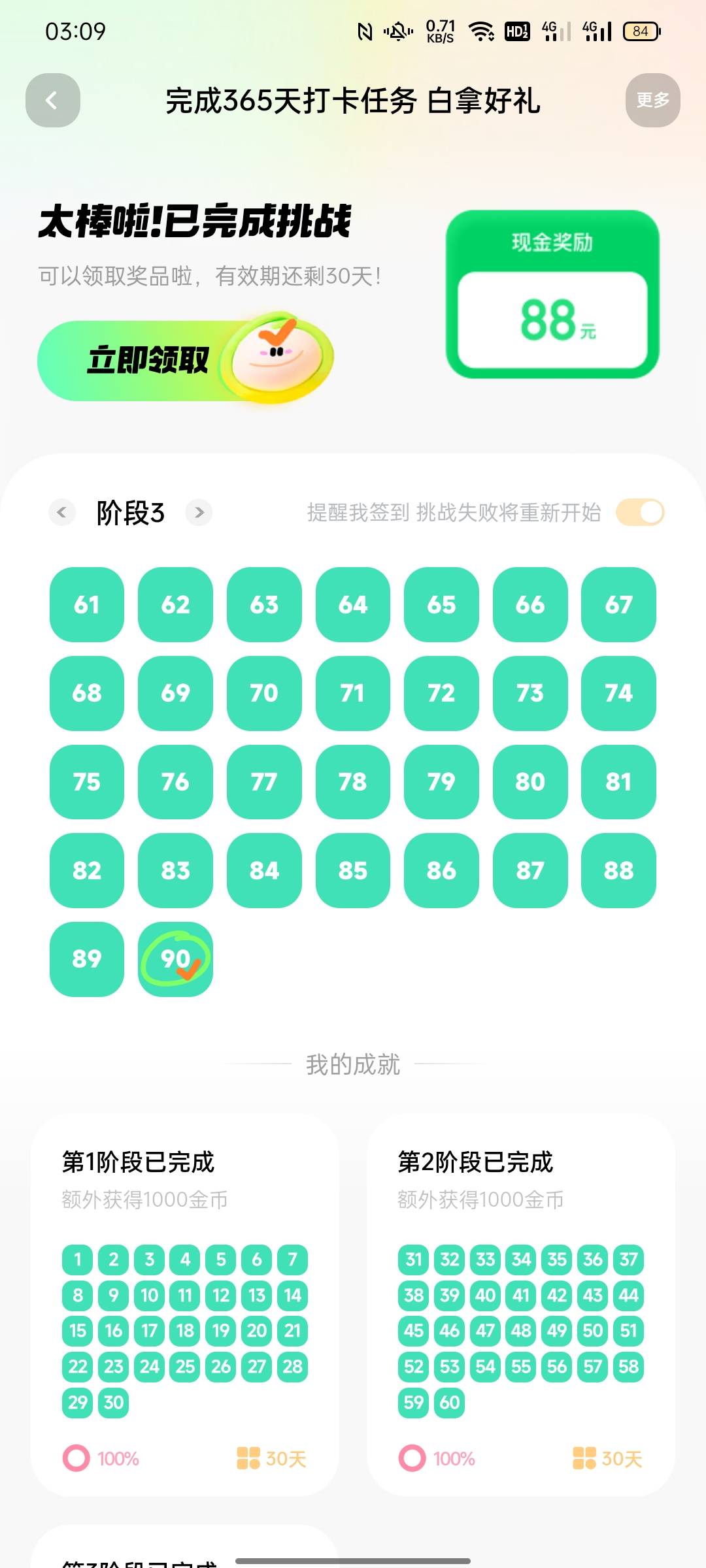 蛇钞有没有东莞老哥约到了，秒无

74 / 作者:富农K / 