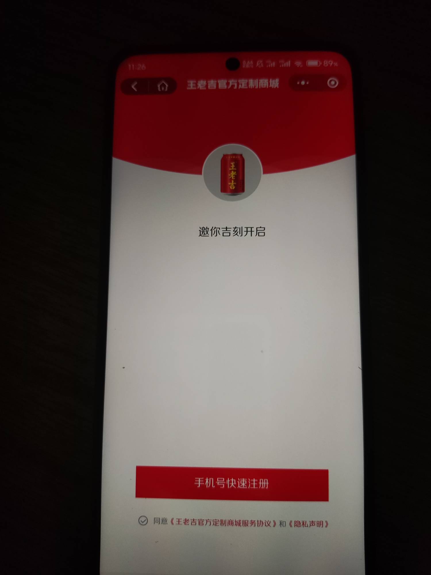 来个王老吉小程序接码

58 / 作者:西乡 / 
