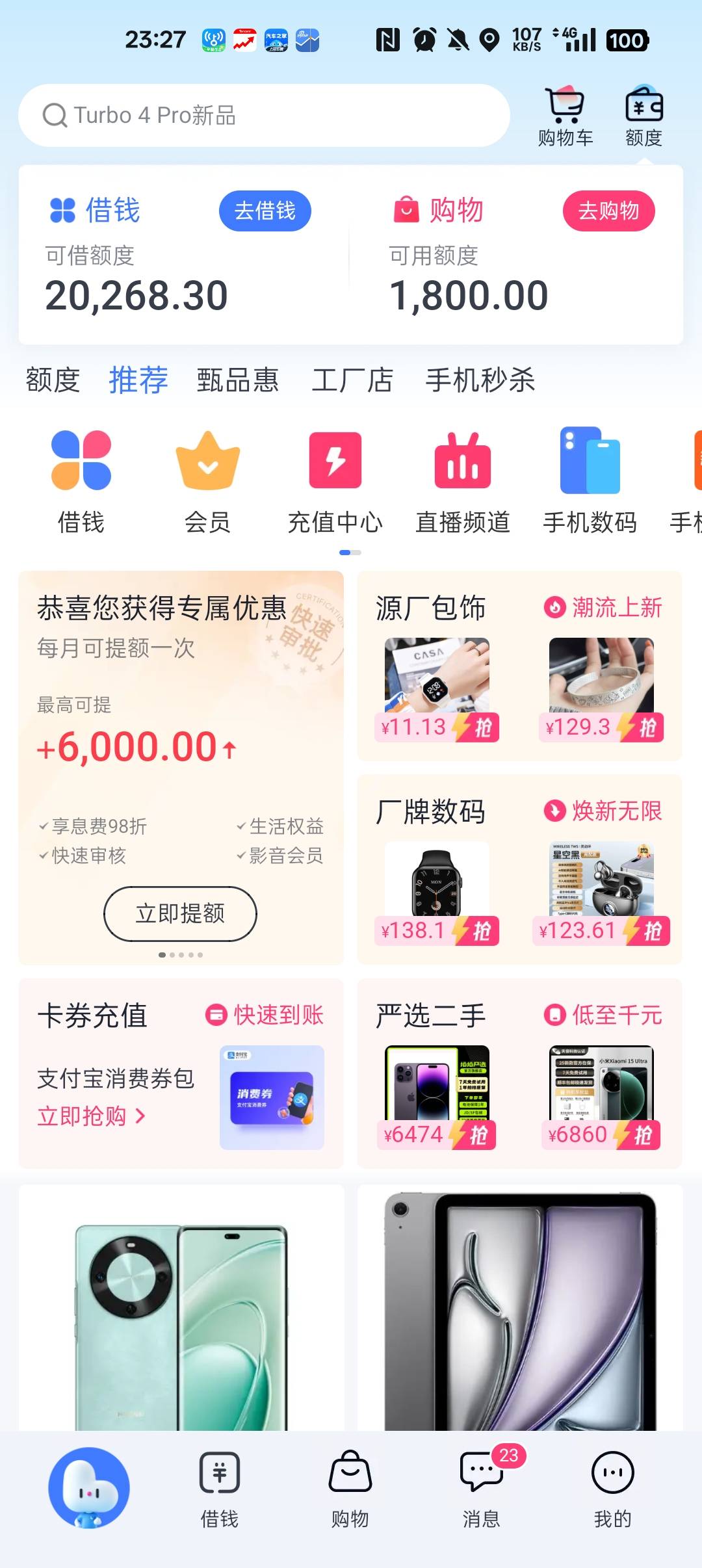 分期乐是有水？重来没有过额度的，给我开了商城的额度 给了3000？离大谱

98 / 作者:迷茫的缘 / 