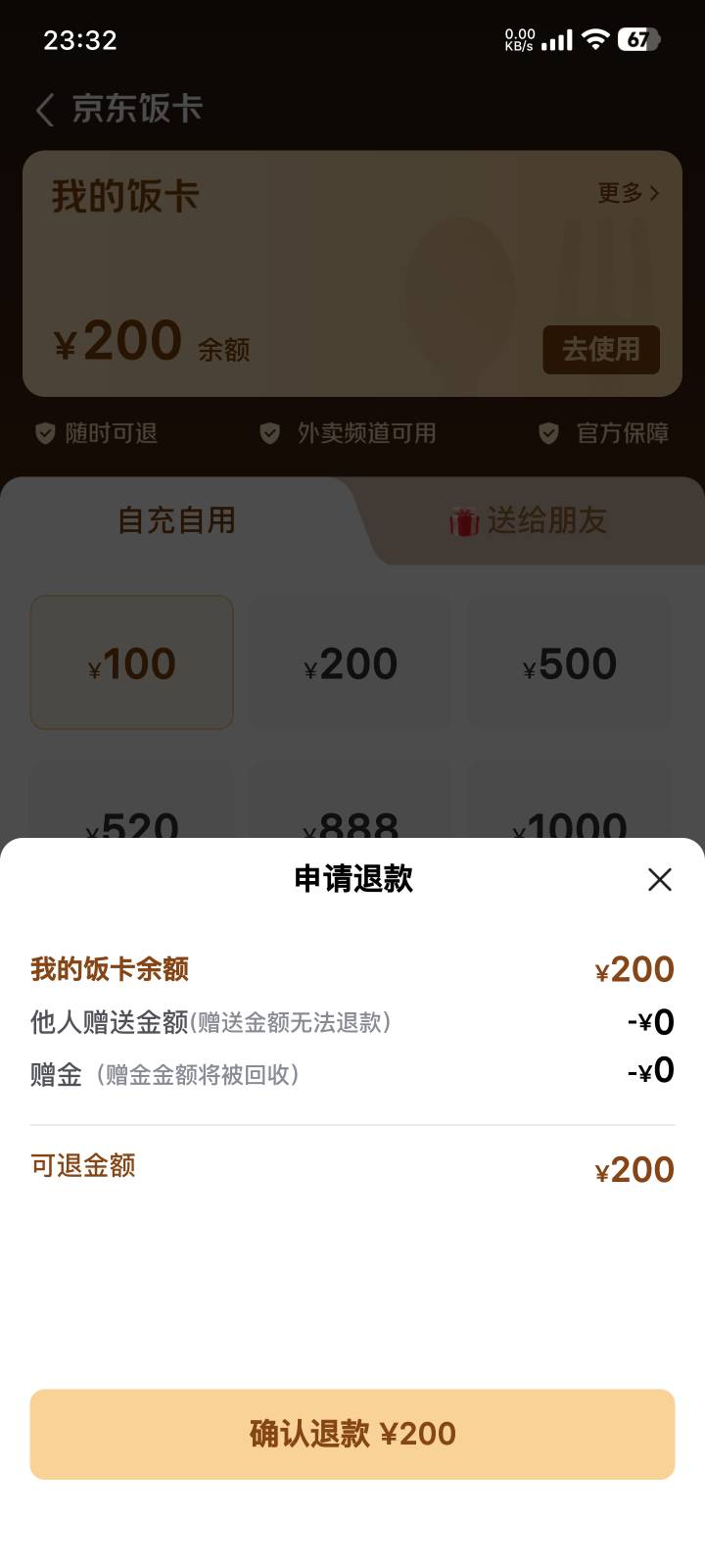 赠金回收明细都做好了，大概率不行

87 / 作者:八十八的八 / 