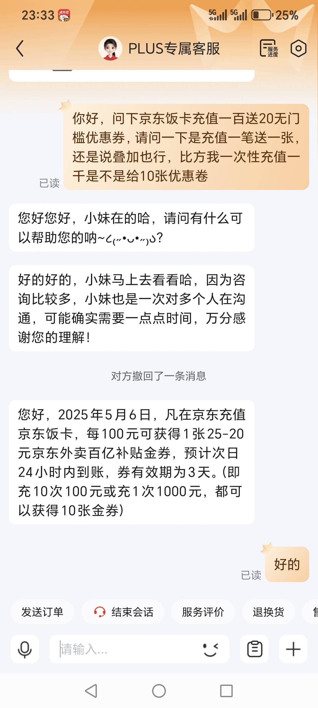 支持东哥一家独大，直接问老登要了2k全冲进去了

80 / 作者:迷途ᝰ知返 / 