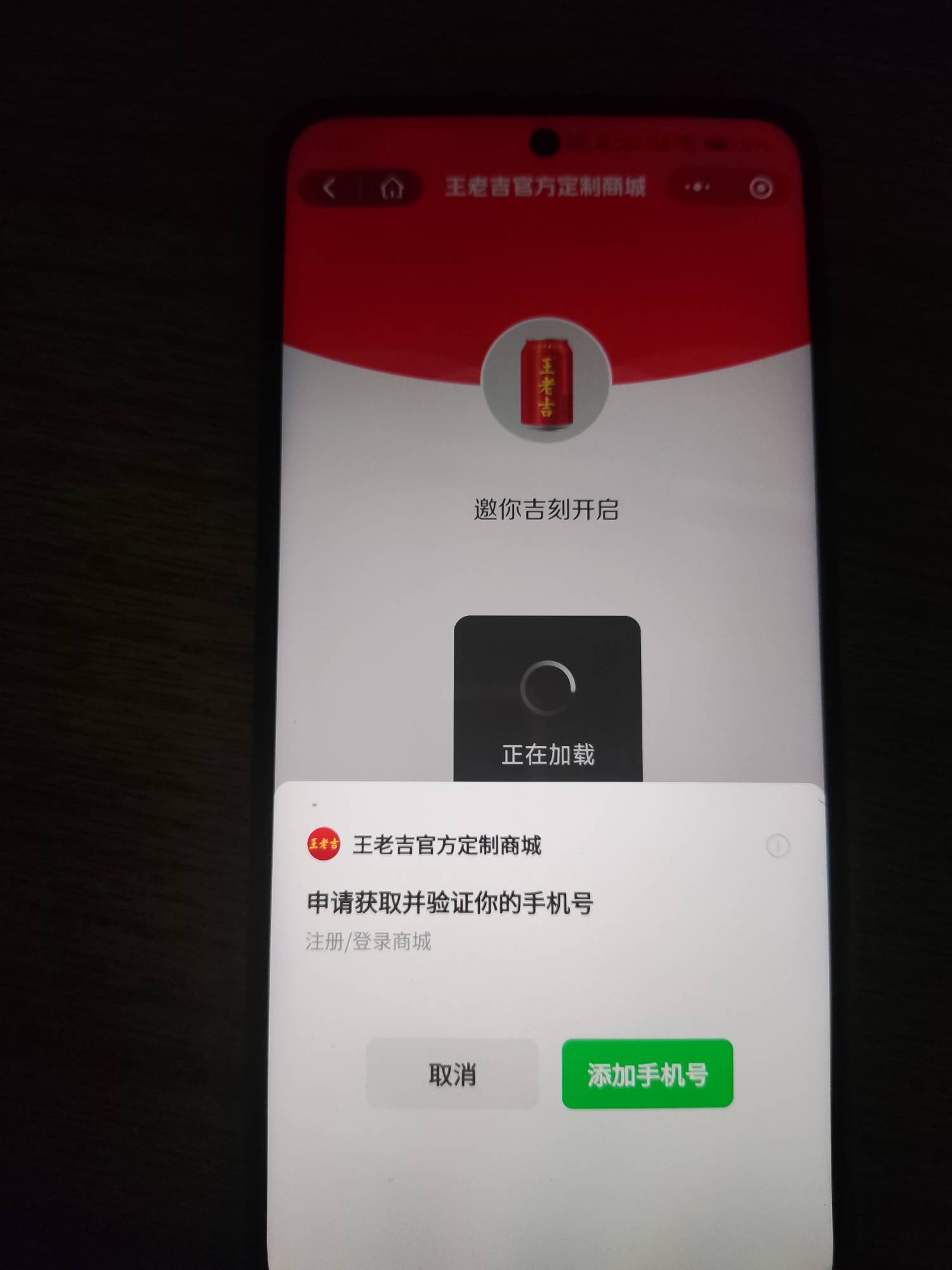 王老吉小程序来个手机号，没号了，1r留

66 / 作者:西乡 / 