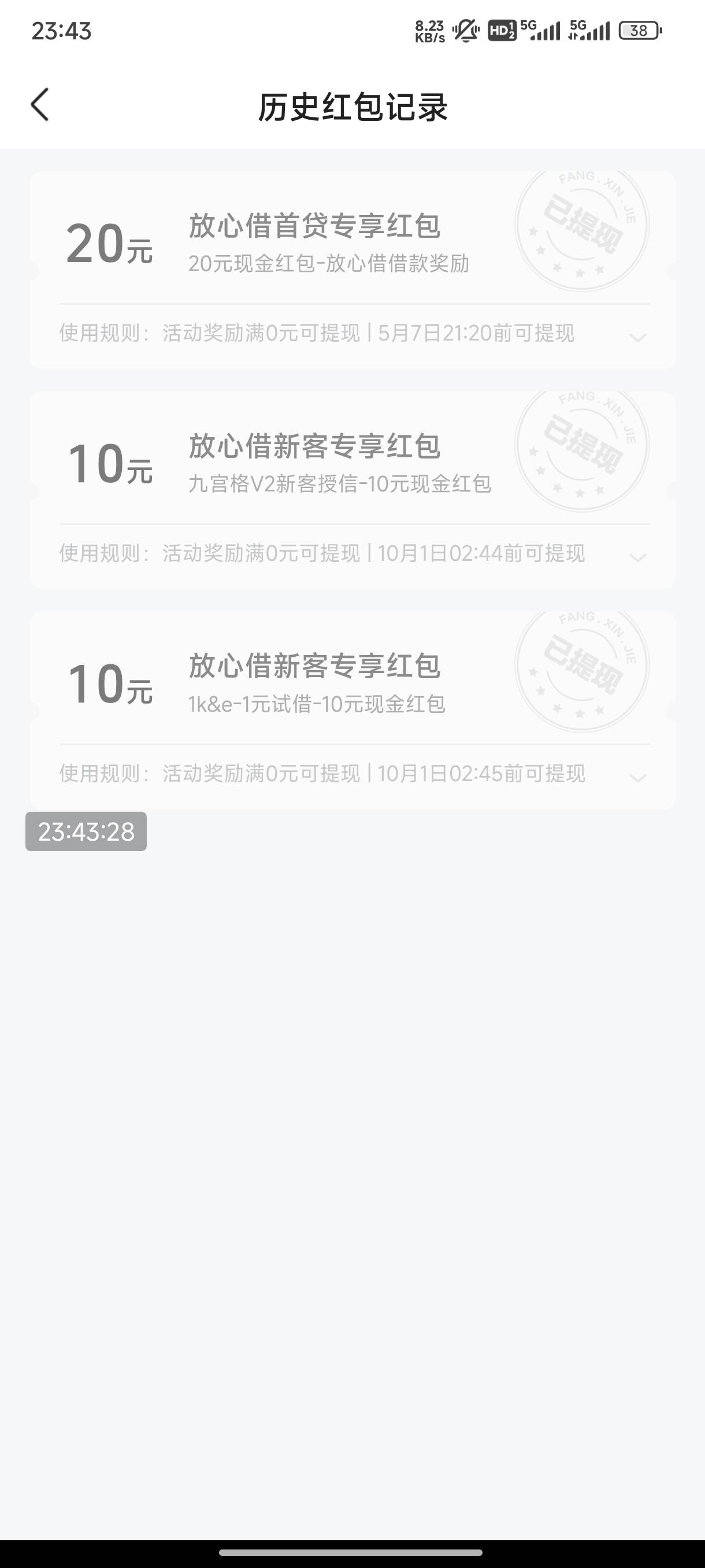 听了老哥们的话
抖音月付100还了，关了
重开给了10000


65 / 作者:訫謊 / 