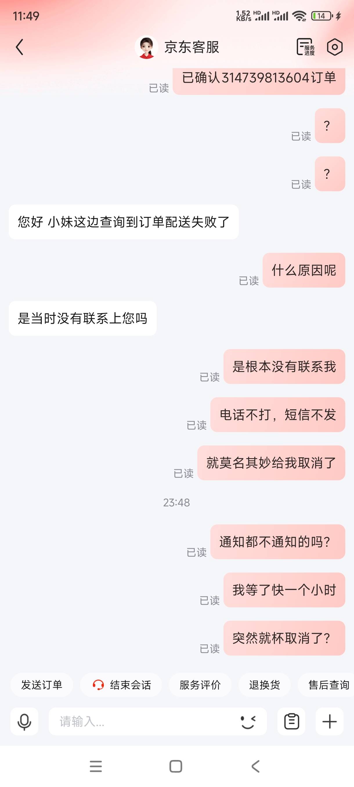 妈的，电话都不打一个，等了一个小时，突然被取消了

73 / 作者:飞翔的小法 / 