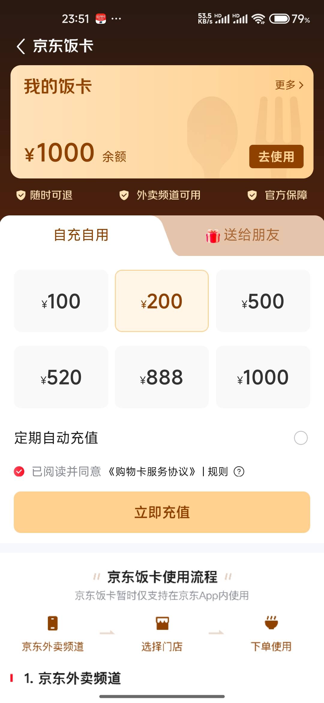 明天券到了退款吗？秒不秒

27 / 作者:成功叽叽咕咕 / 