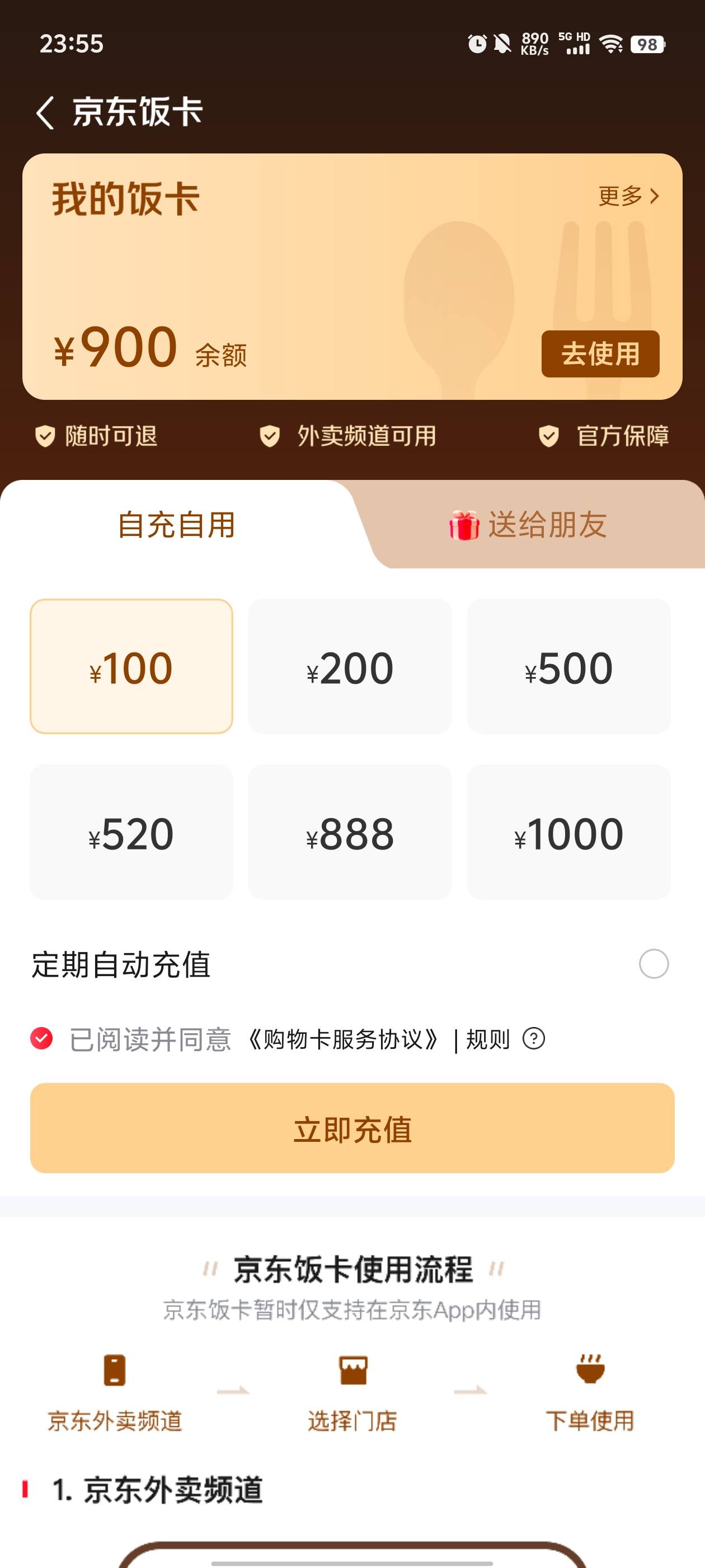 京东最后几分钟了！

72 / 作者:元小号 / 