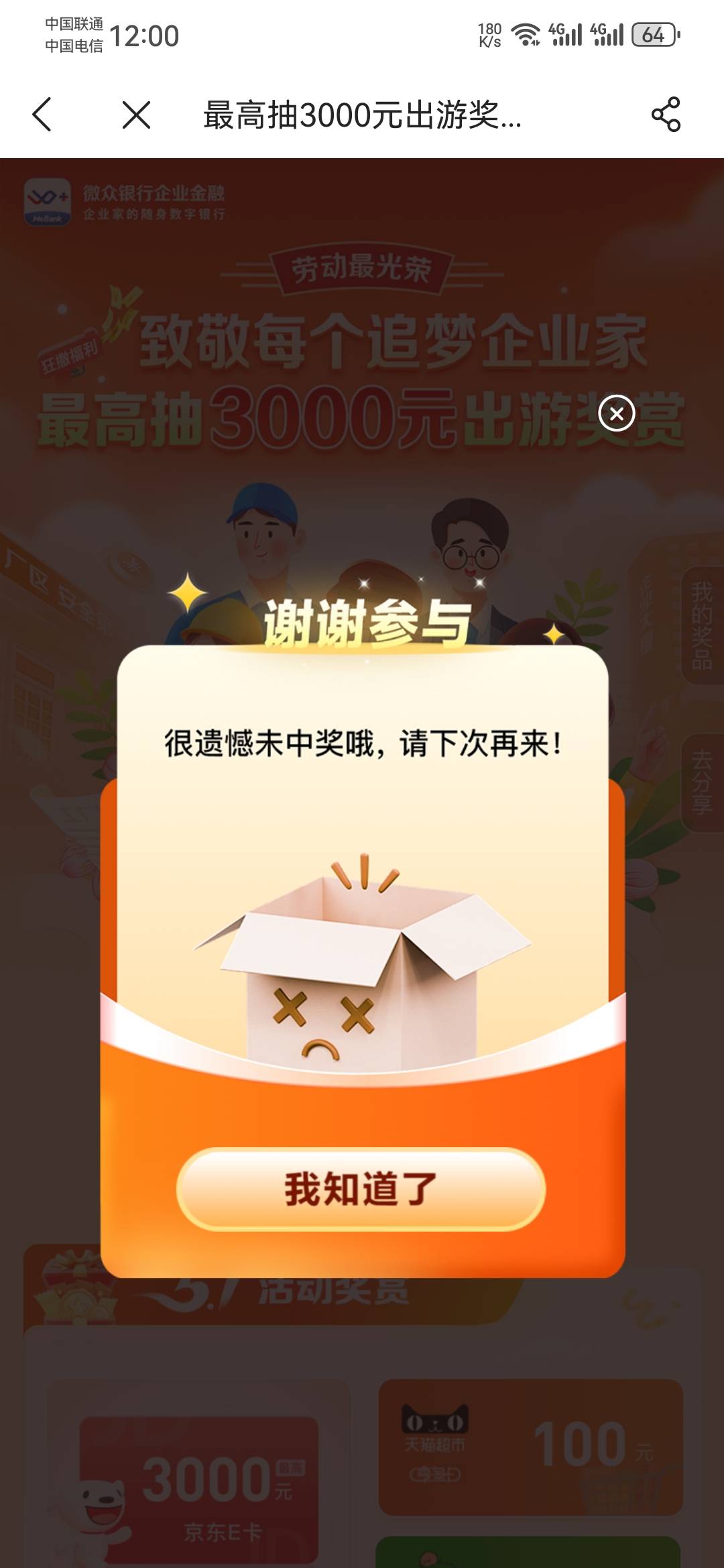 上个月一个月没中，这次也一次没中

51 / 作者:再坏能有多坏 / 
