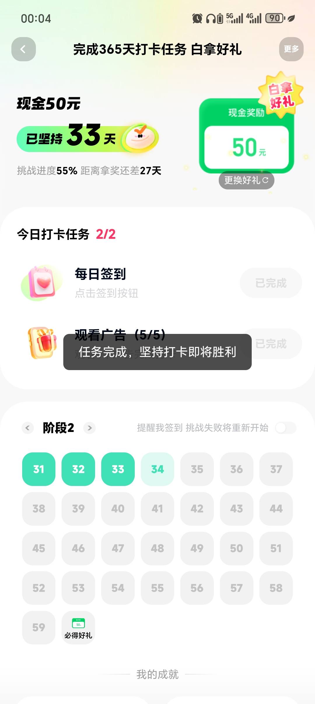 才三十几天就要看广告了

33 / 作者:大头绿衣d / 