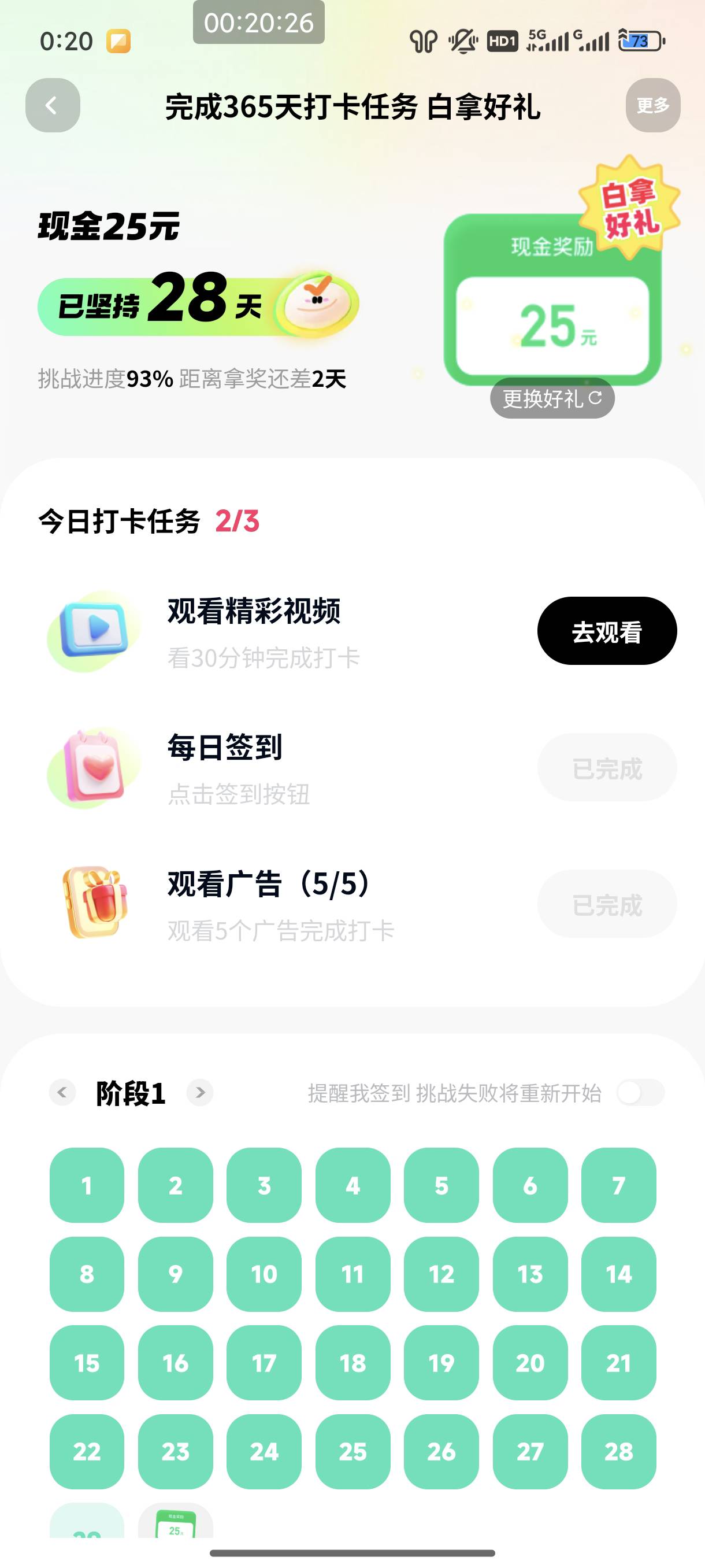 快手明天最后一天了，不会耍T路吧，今天多了一个看30分钟视频任务

14 / 作者:恭喜发财zy / 