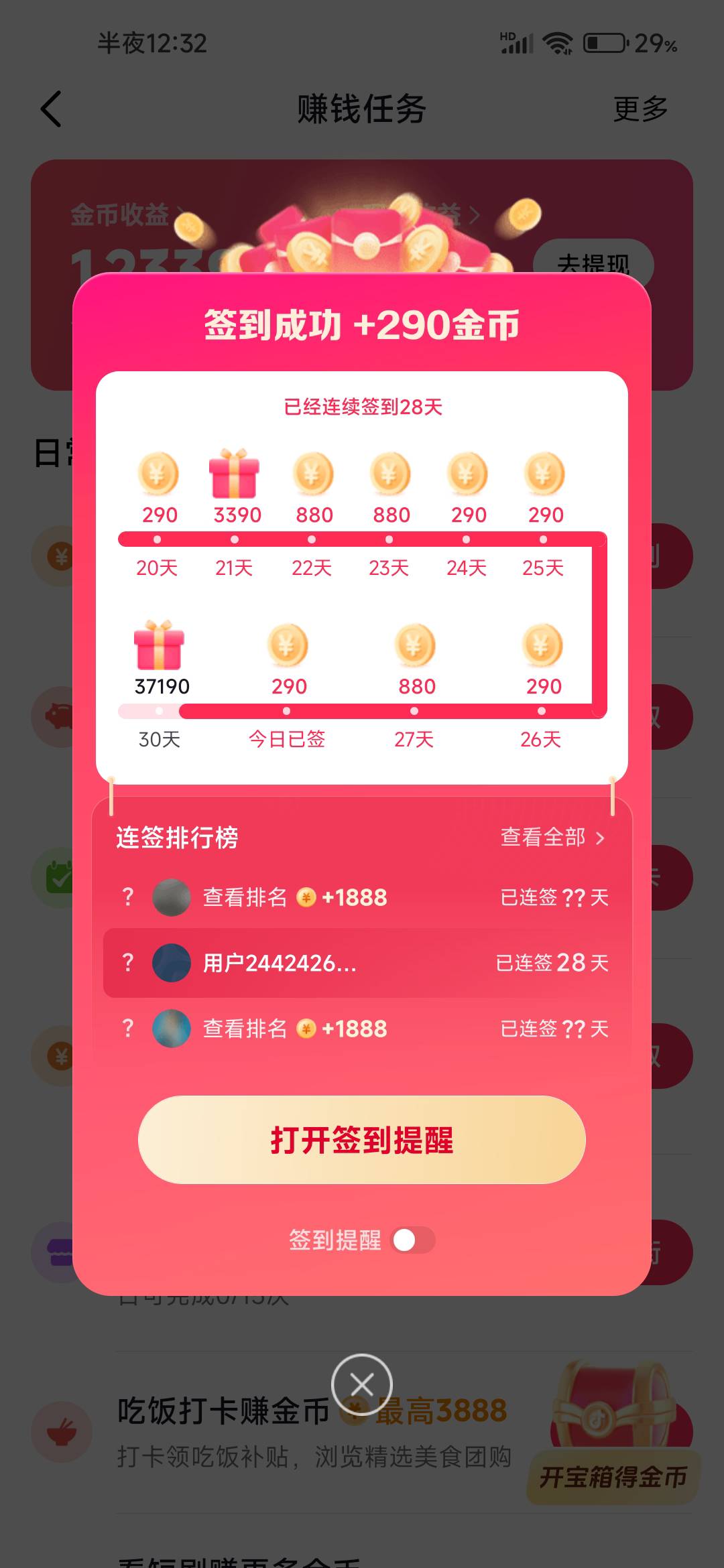 恢复出厂设置后，一个号王炸，一个号还是之前那样。同设备，没注销


81 / 作者:随便取吧 / 