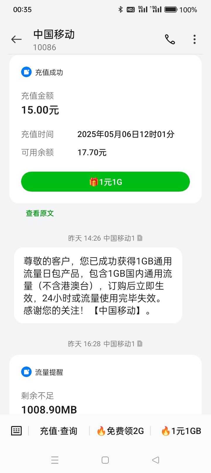 移动的铂金会员可以退，我直接打电话给移动给我退了，不知道领取了权益能不能退 我是53 / 作者:暮年诗斌动江关 / 