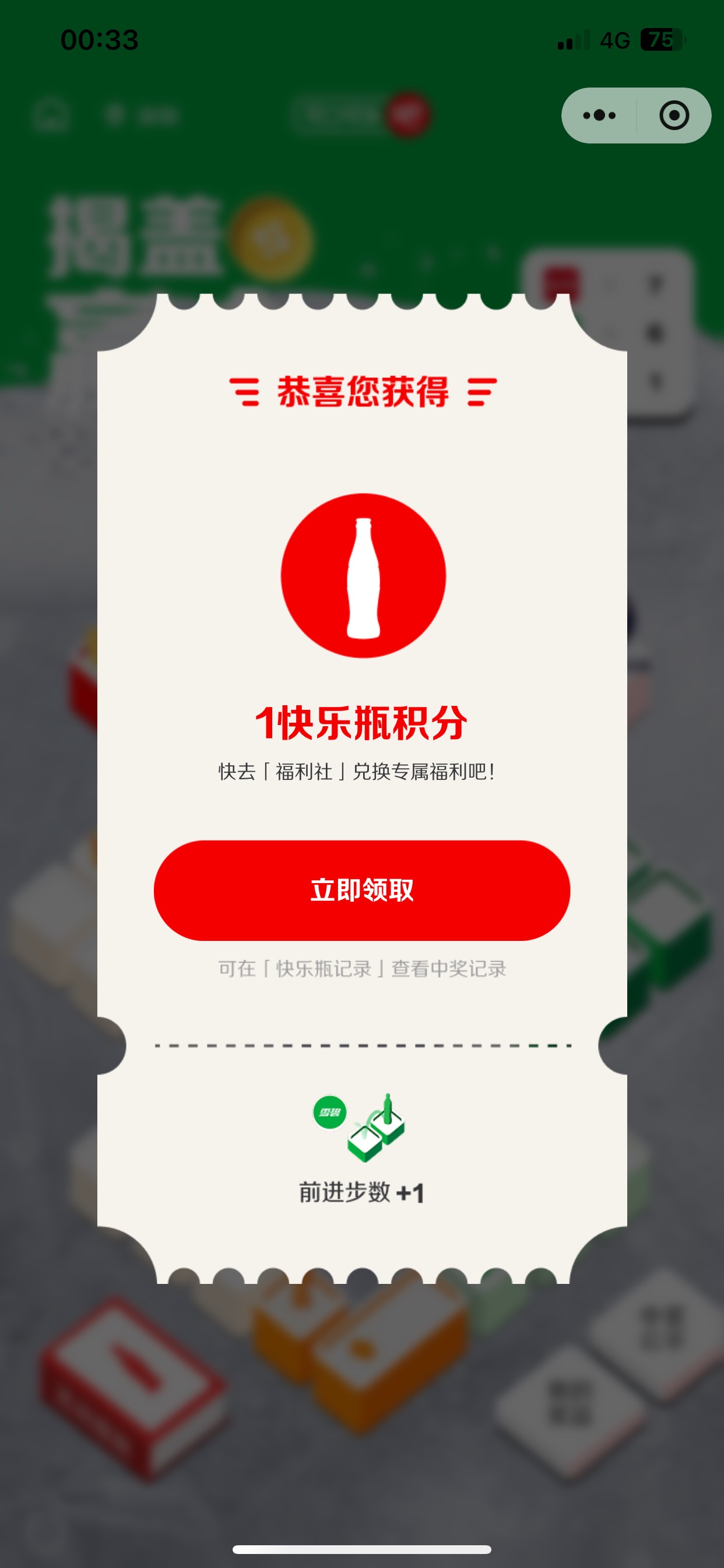 可乐冲！搞完支付宝投诉举报！美滋滋


67 / 作者:也upon图 / 