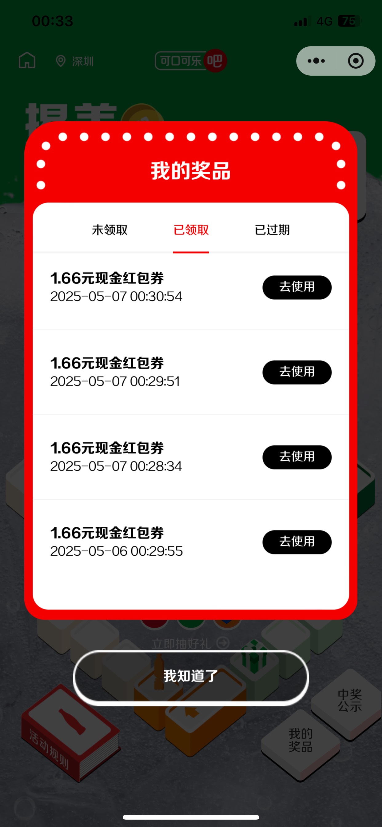 可乐冲！搞完支付宝投诉举报！美滋滋


81 / 作者:也upon图 / 