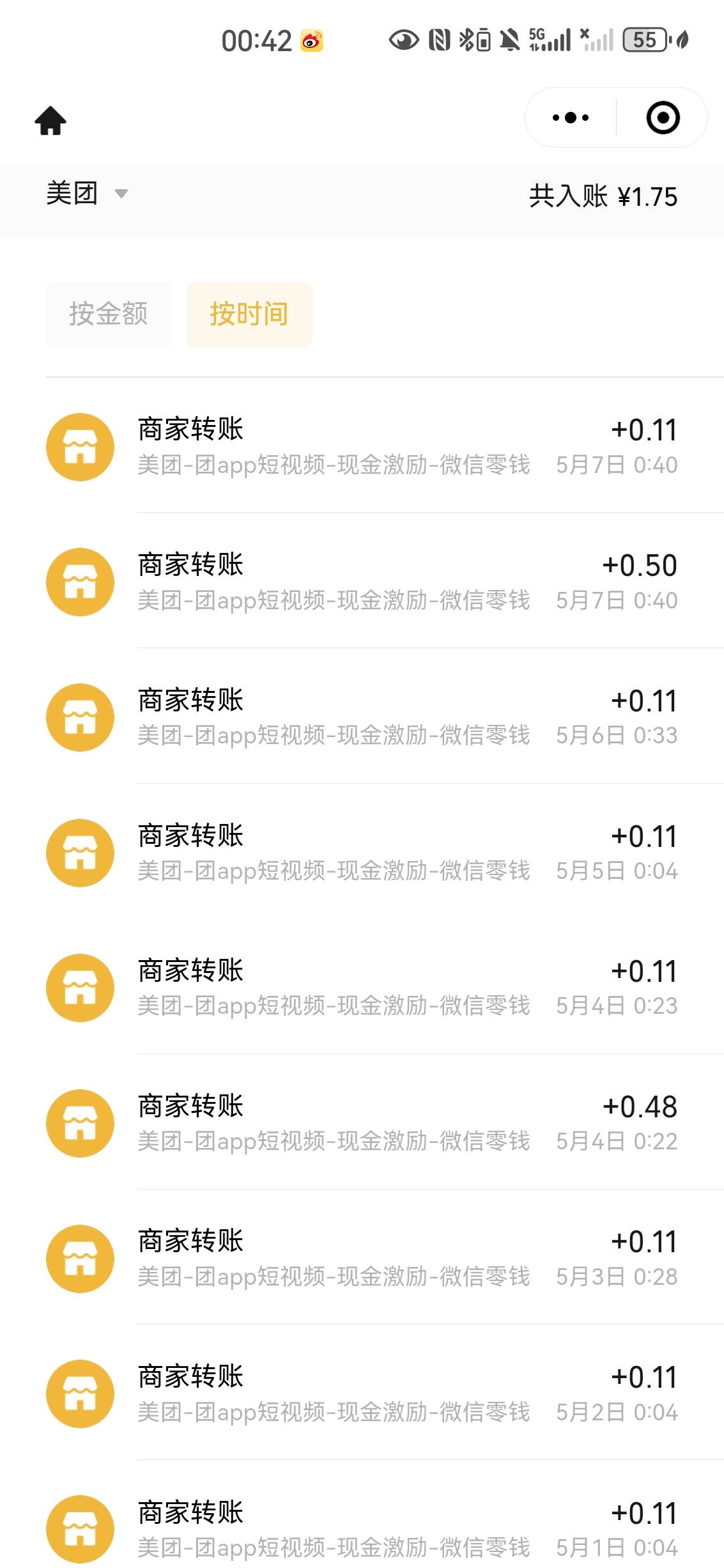 美团又破 0 了，5 月已经薅了 1.75 元

2 / 作者:ztaaa663 / 