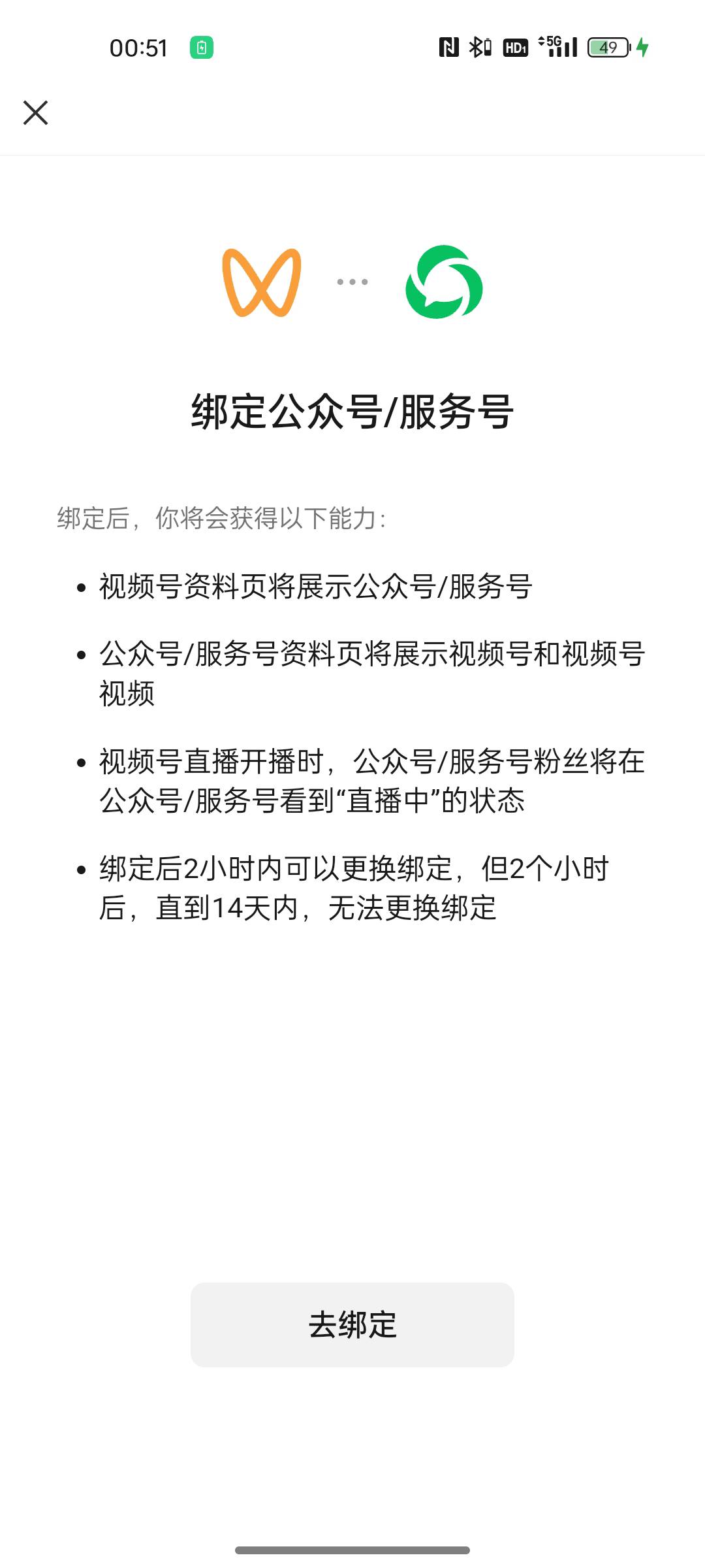 大毛之前搞过的 这个视频号绑定服务号的自己去  四位数起

82 / 作者:kls / 
