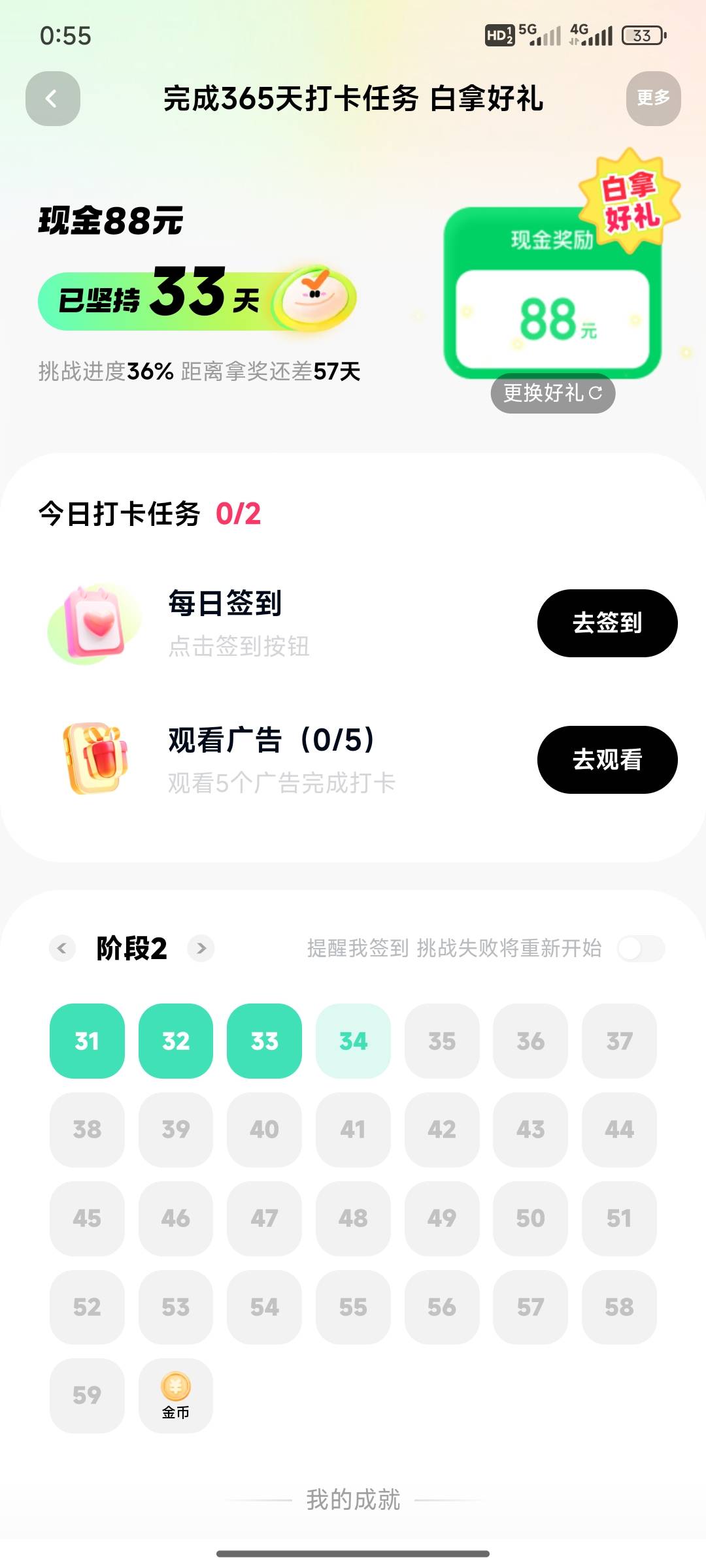 老哥们，快手这个88到后面要不要拉人的，要拉人就算了

14 / 作者:小小鸟@ / 