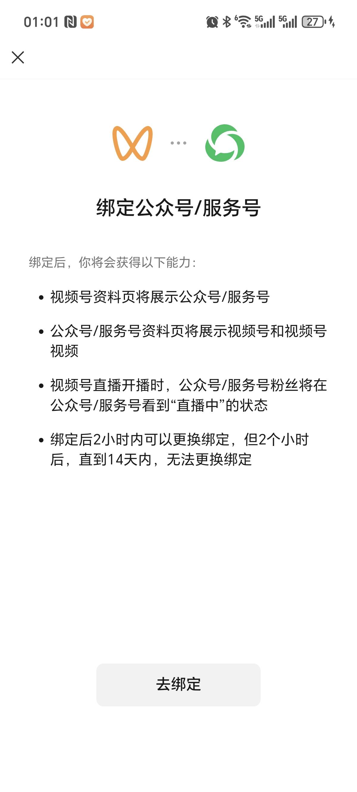大毛之前搞过的 这个视频号绑定服务号的自己去  四位数起

96 / 作者:亳州板面。 / 