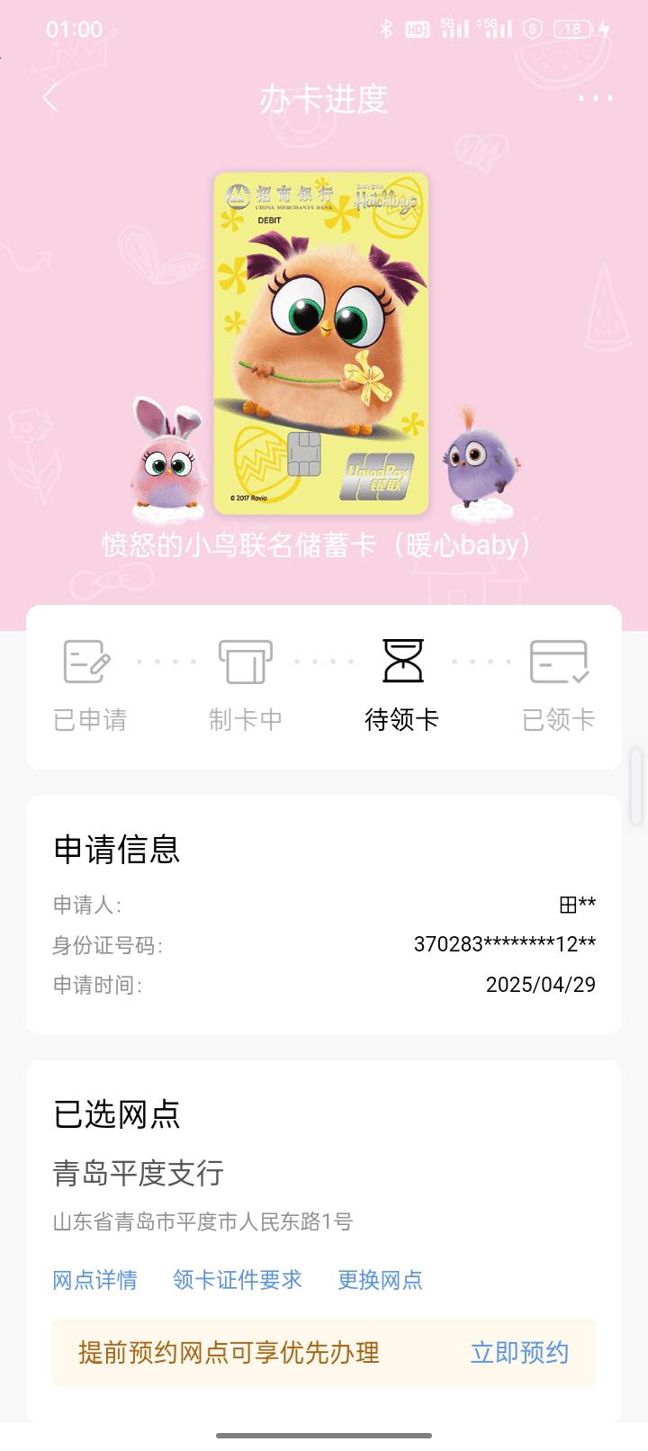 老哥们明天去领招商的这个卡，有额外的费用吗？

70 / 作者:CDK / 