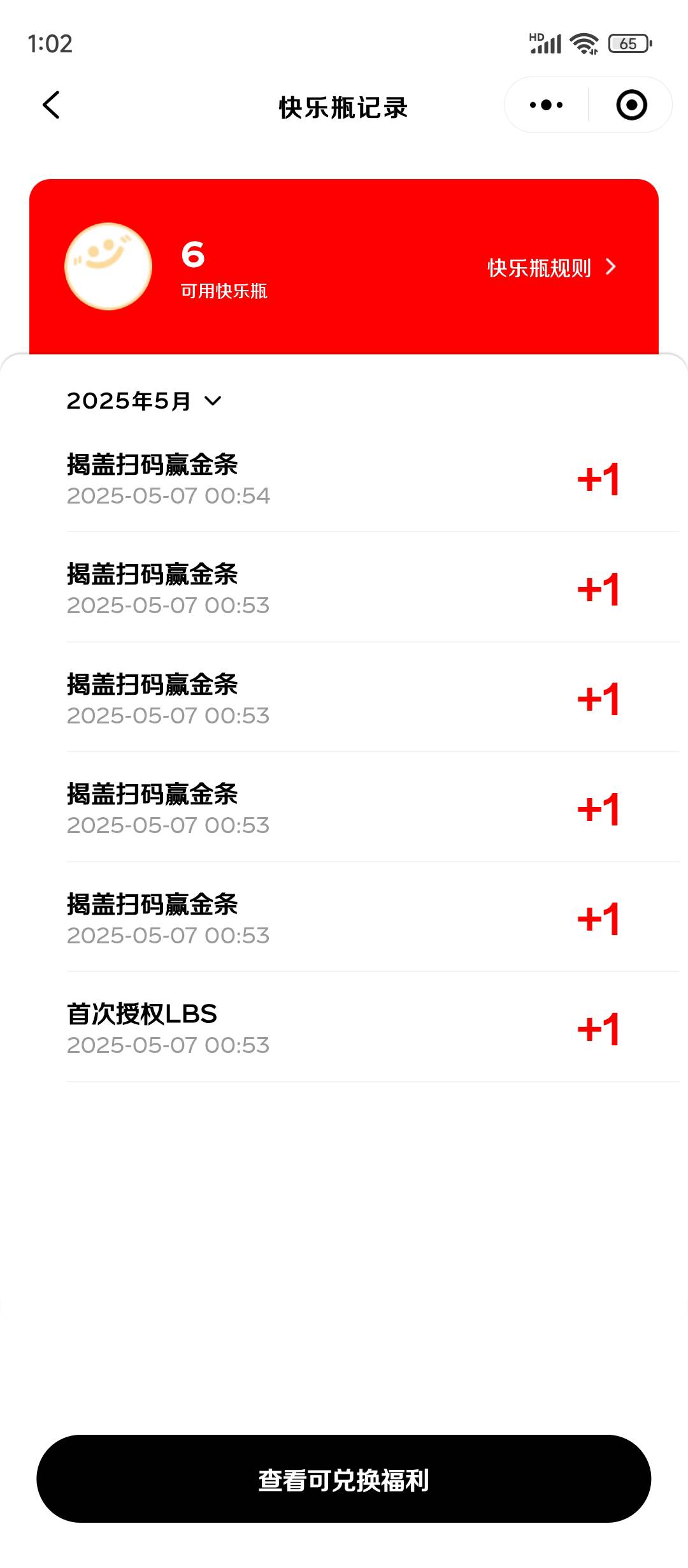 这就是老哥说的可乐吗太狠了反申请2块多

94 / 作者:挚友112 / 