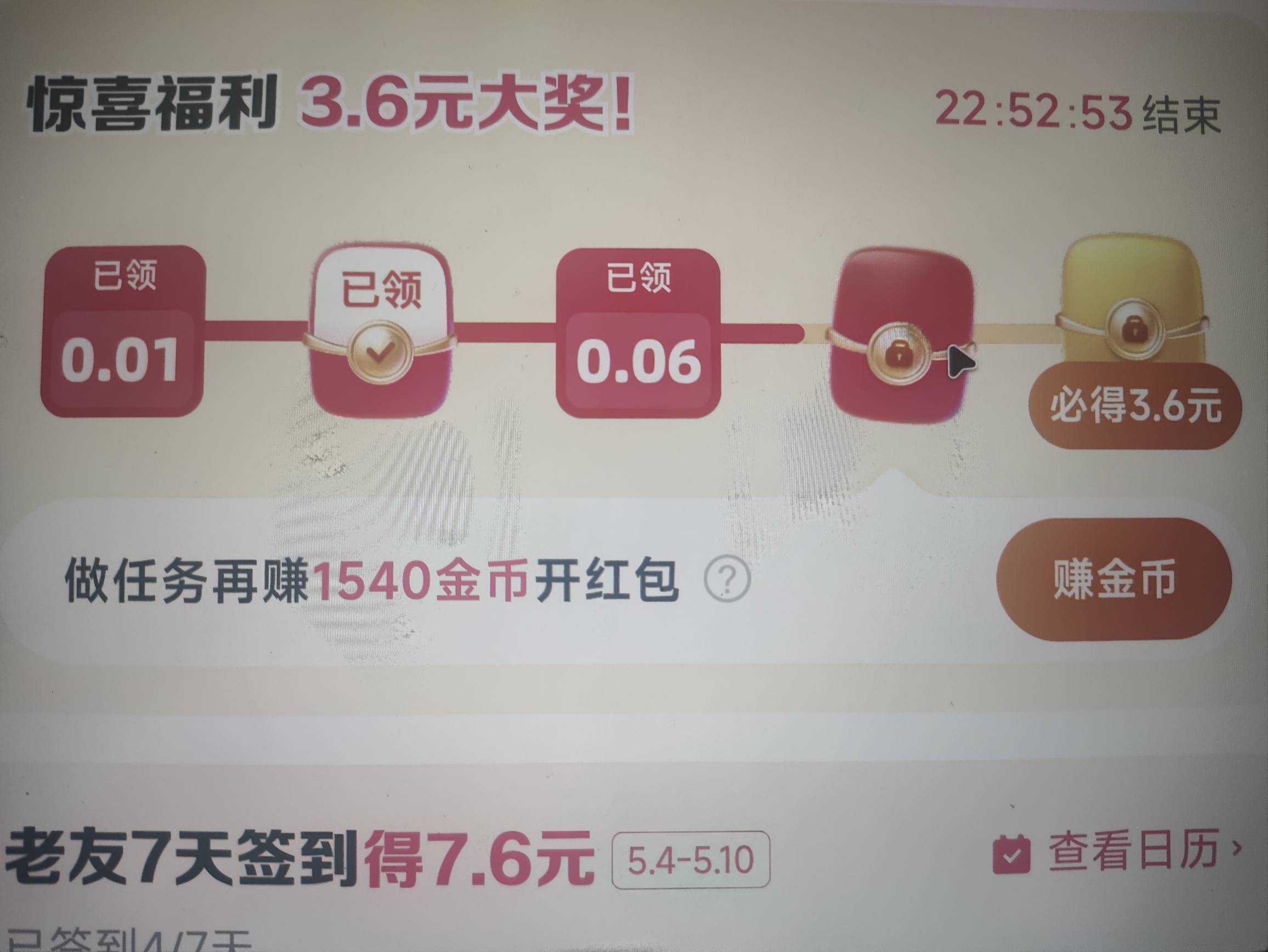 这种领完后面是不是还有一个需要继续做任务

23 / 作者:你没那么爱我 / 