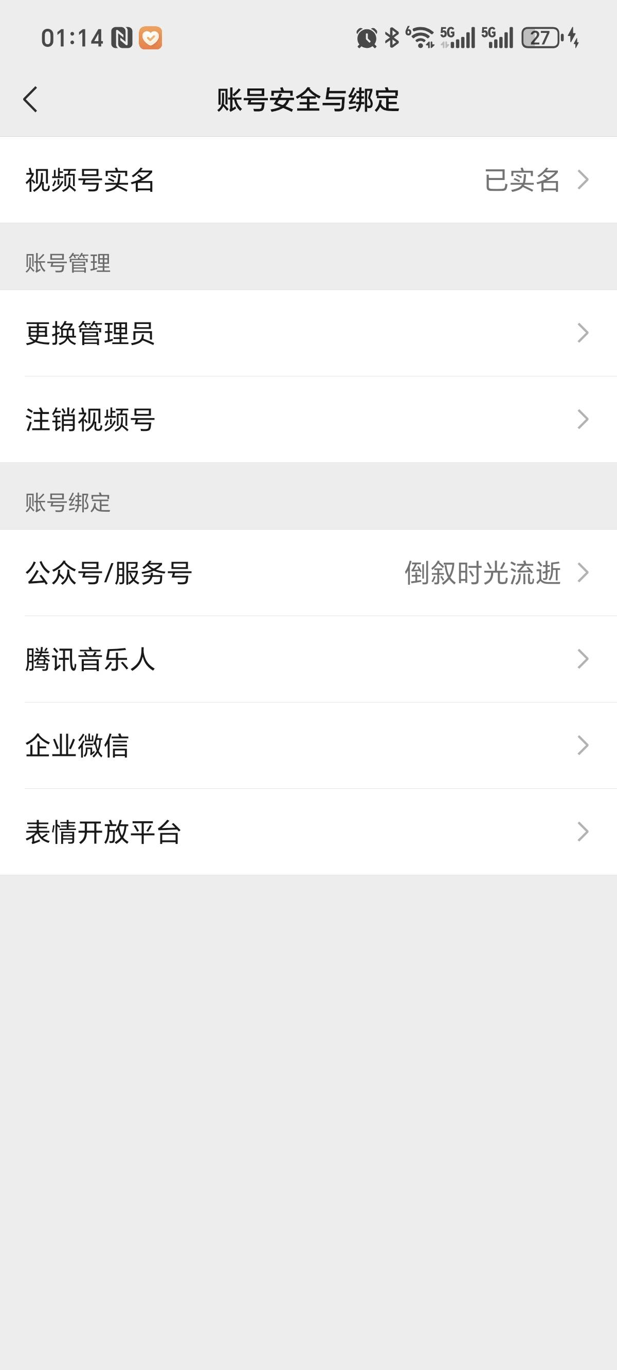 大毛之前搞过的 这个视频号绑定服务号的自己去  四位数起

68 / 作者:亳州板面。 / 