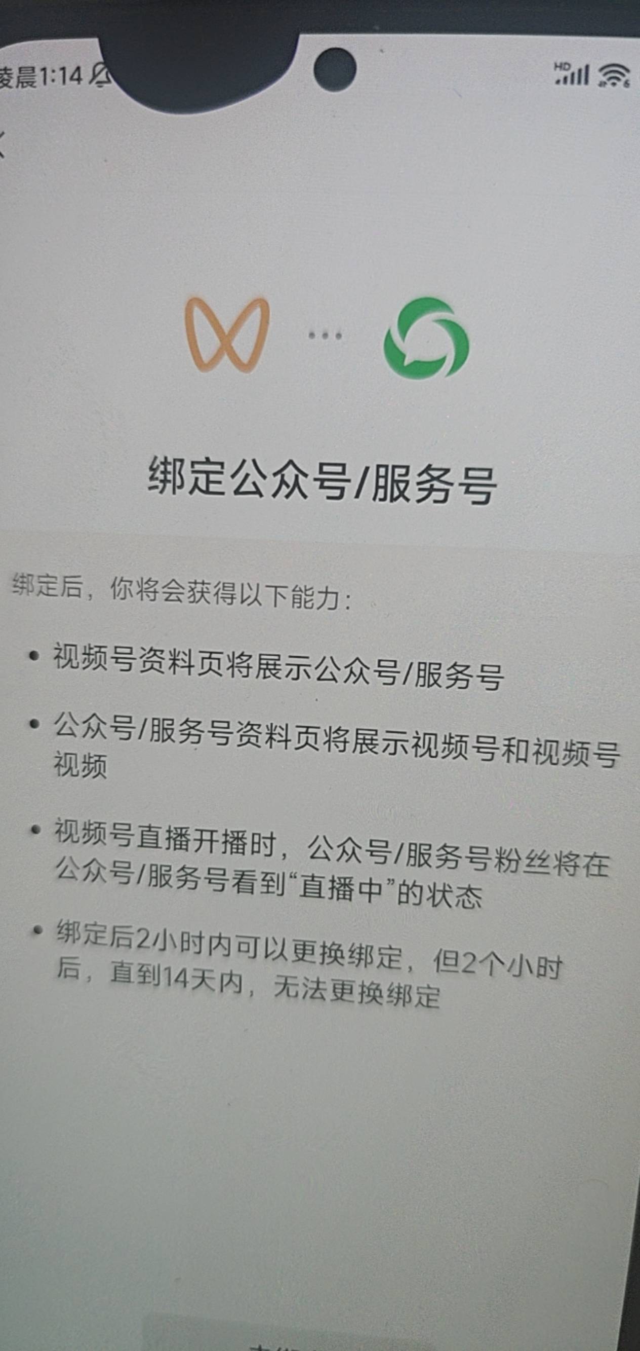 大毛之前搞过的 这个视频号绑定服务号的自己去  四位数起

61 / 作者:hjghjy / 