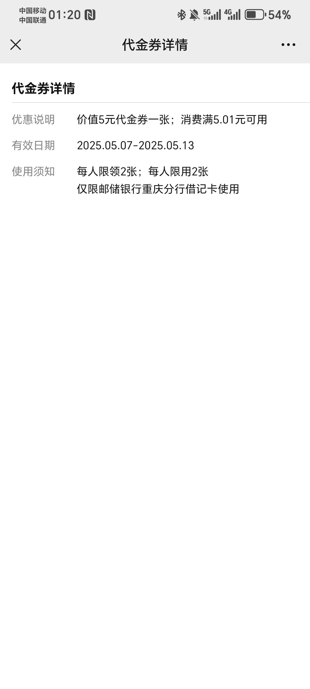 重庆前几天抽的，一直充话费充不了，刚刚看到有微信立减金了

80 / 作者:按计划完成 / 