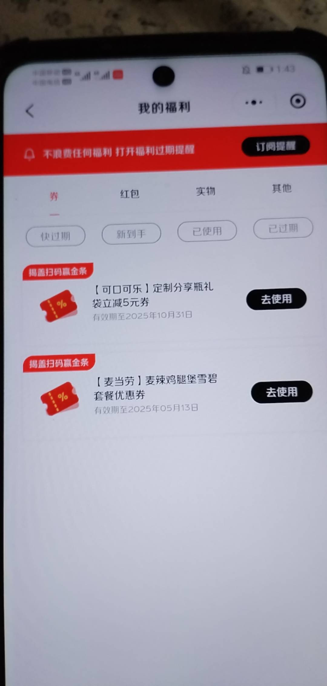 这个是反鲁券啊，还要花22元。雪碧

37 / 作者:真啊牛 / 