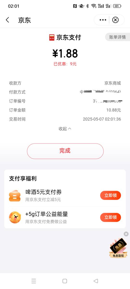 还是京东好

47 / 作者:金美庭 / 