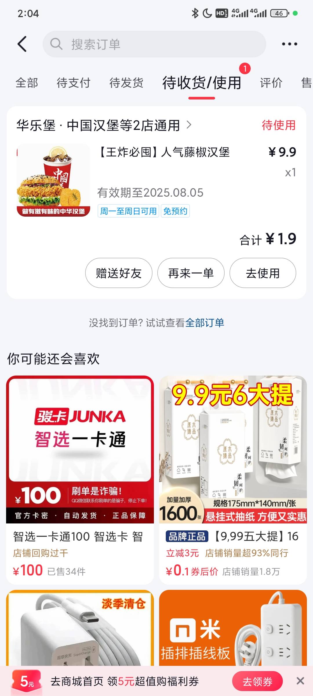 这汉堡咋样

44 / 作者:昂xo123 / 