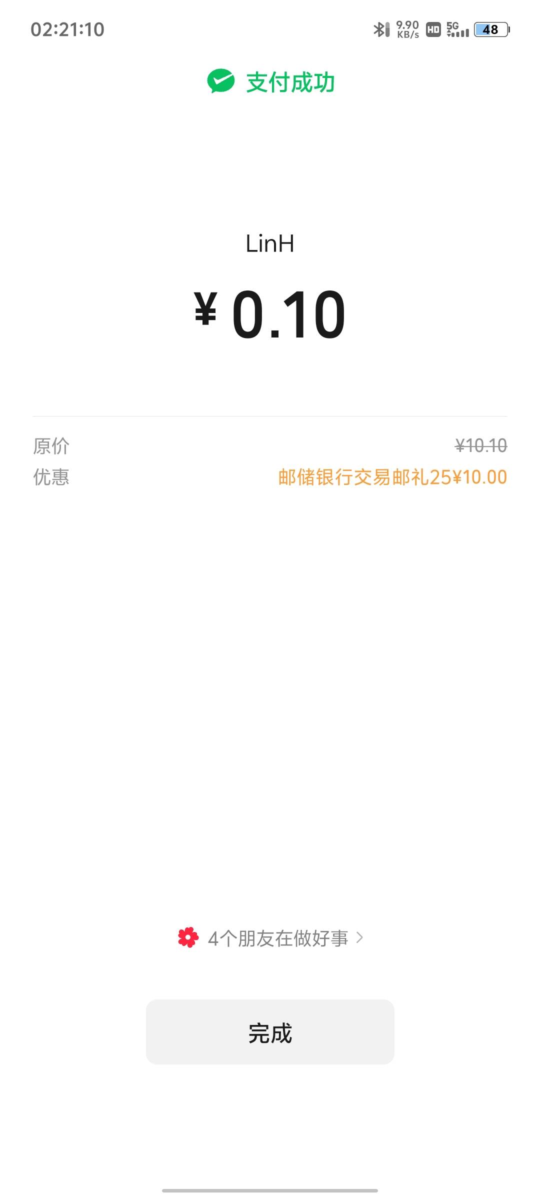 重庆邮储也算是破零了。虽然不是今天抽的，但是之前话费不给冲

87 / 作者:两津勘吉 1 / 