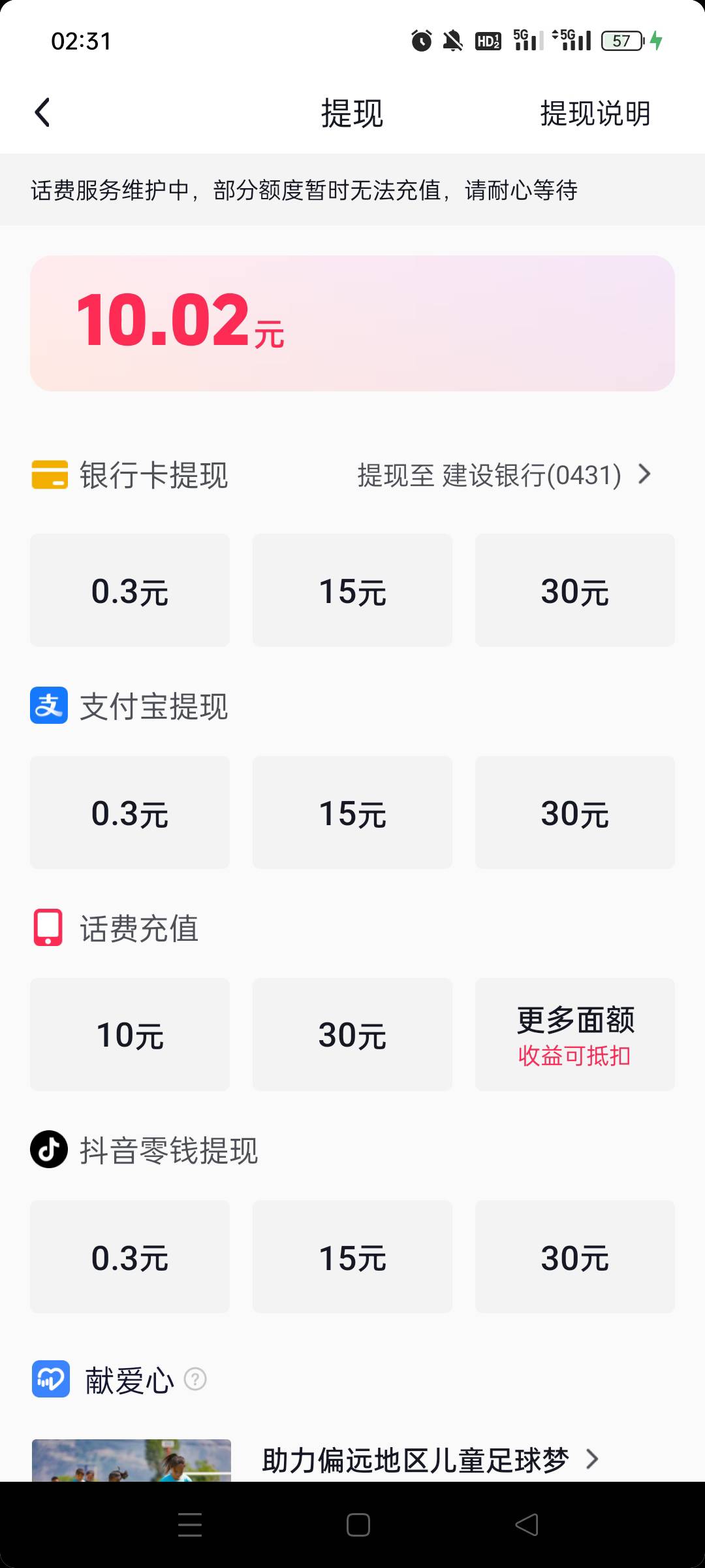8出电信10话费
66 / 作者:绝望而又孤独 / 