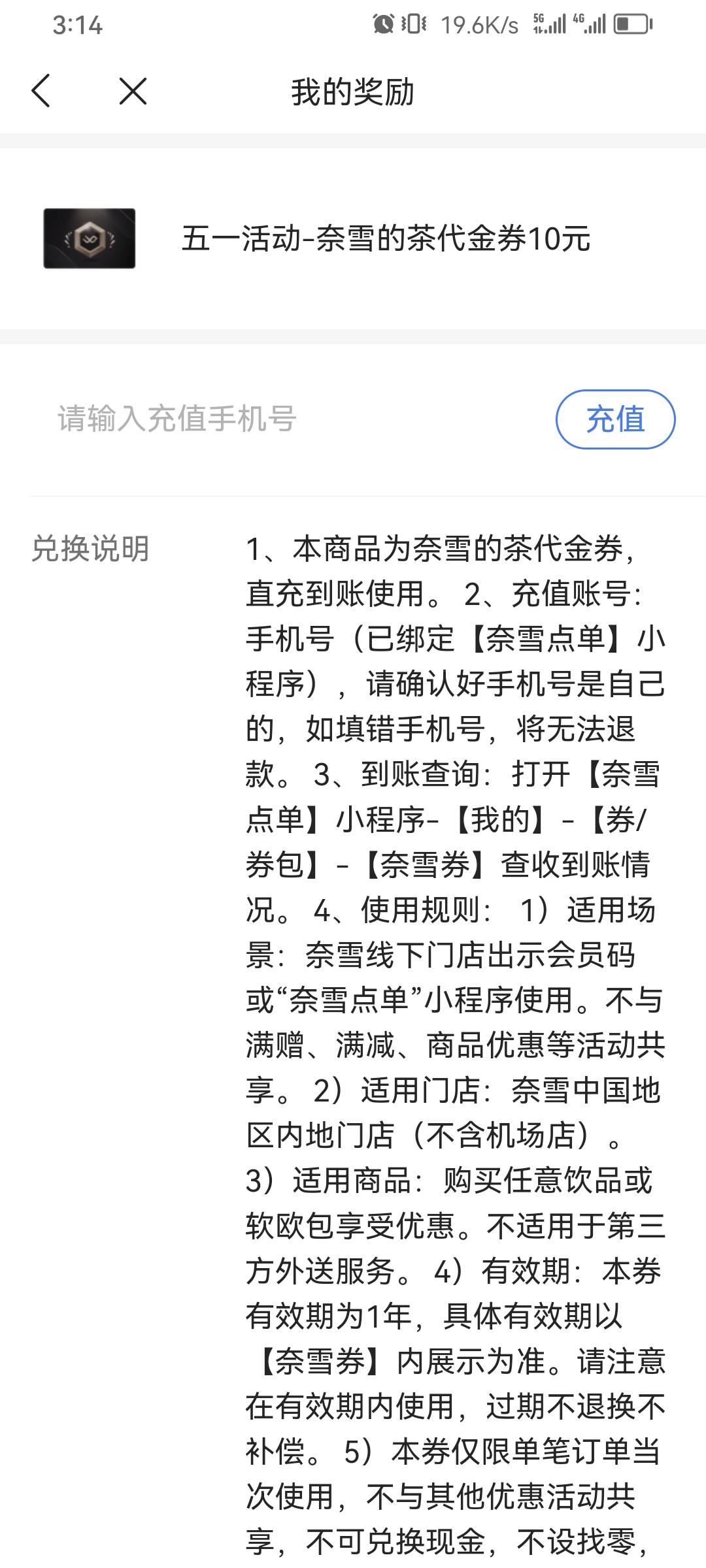 有没有人要奈雪的茶10直充，录屏发货，海鲜秒的来

99 / 作者:安稳（上岸） / 