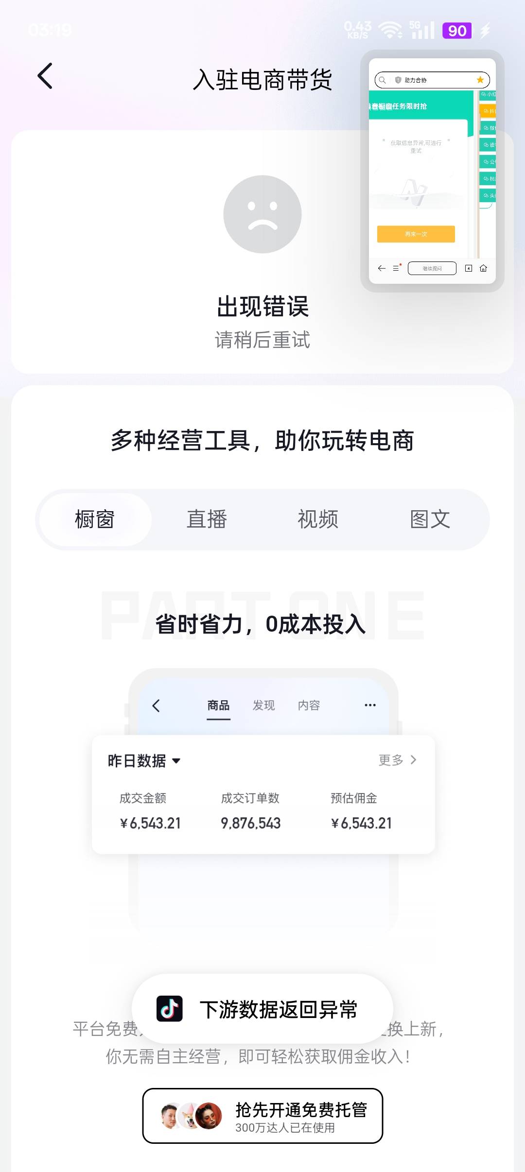 怎么回事？

83 / 作者:帝青天3 / 