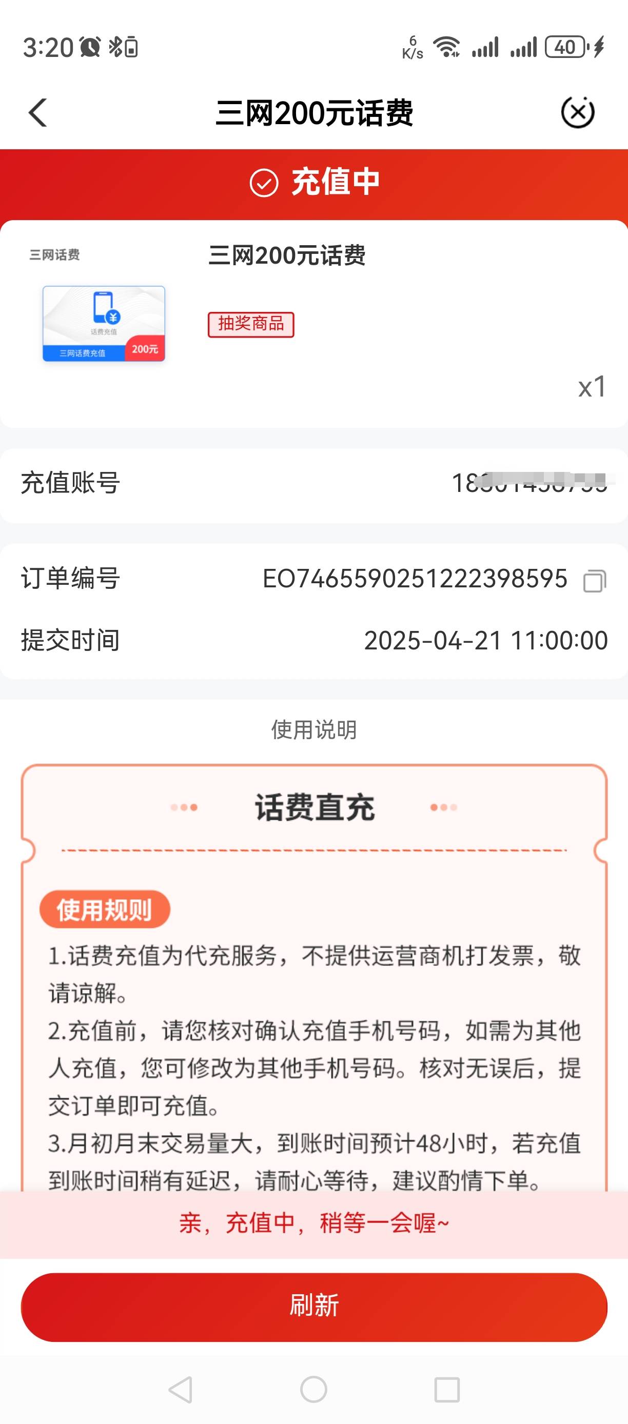 这个是什么情况，充不了啦

72 / 作者:打倒小日本 / 