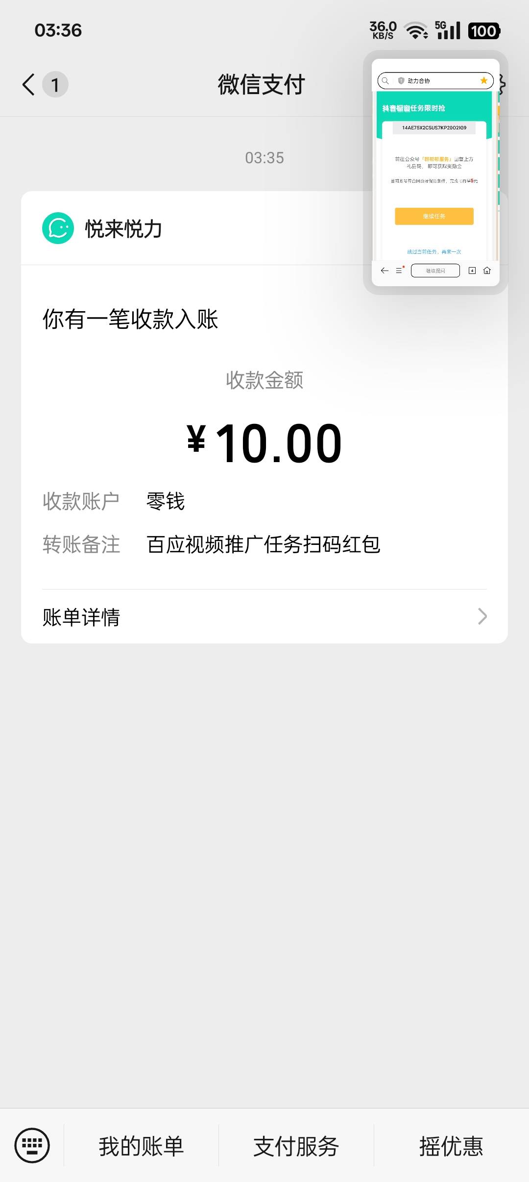 美滋滋，找到破解的方法了



99 / 作者:帝青天3 / 