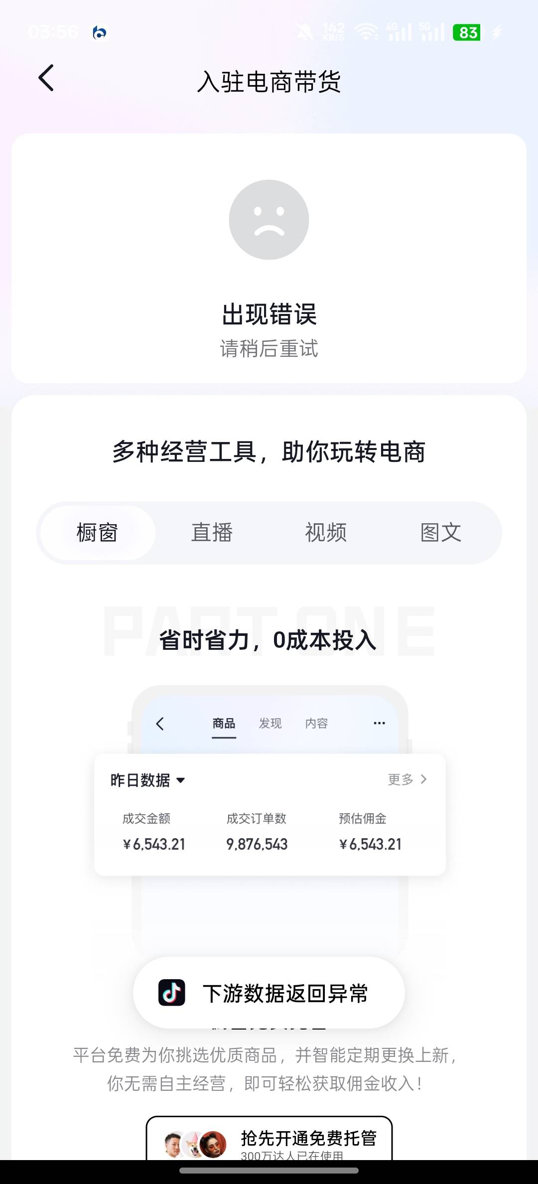 一直这样，也不懂怎么搞，橱窗，有人说破解了，又不分享

72 / 作者:知鸟2026 / 